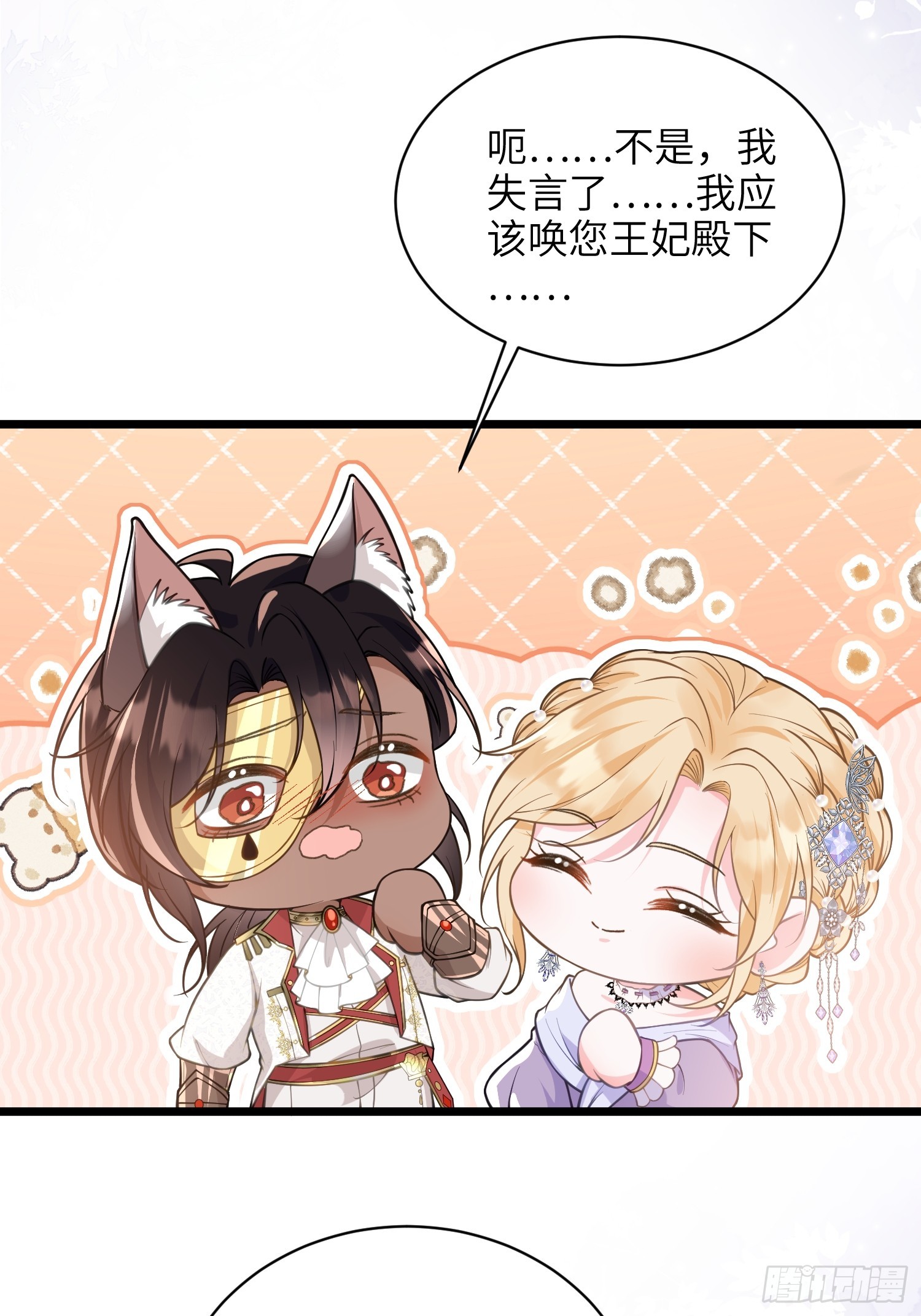 55 白兰地的心情-第56话
