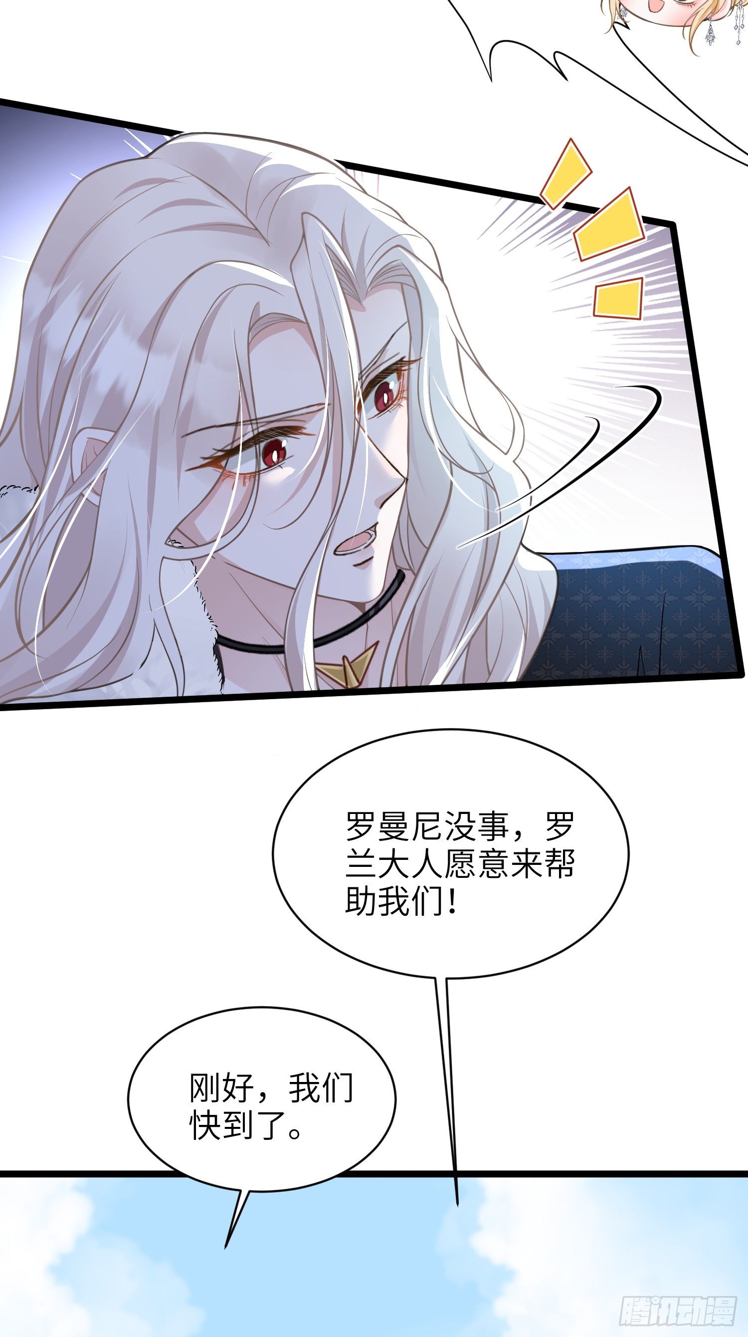 55 白兰地的心情-第56话