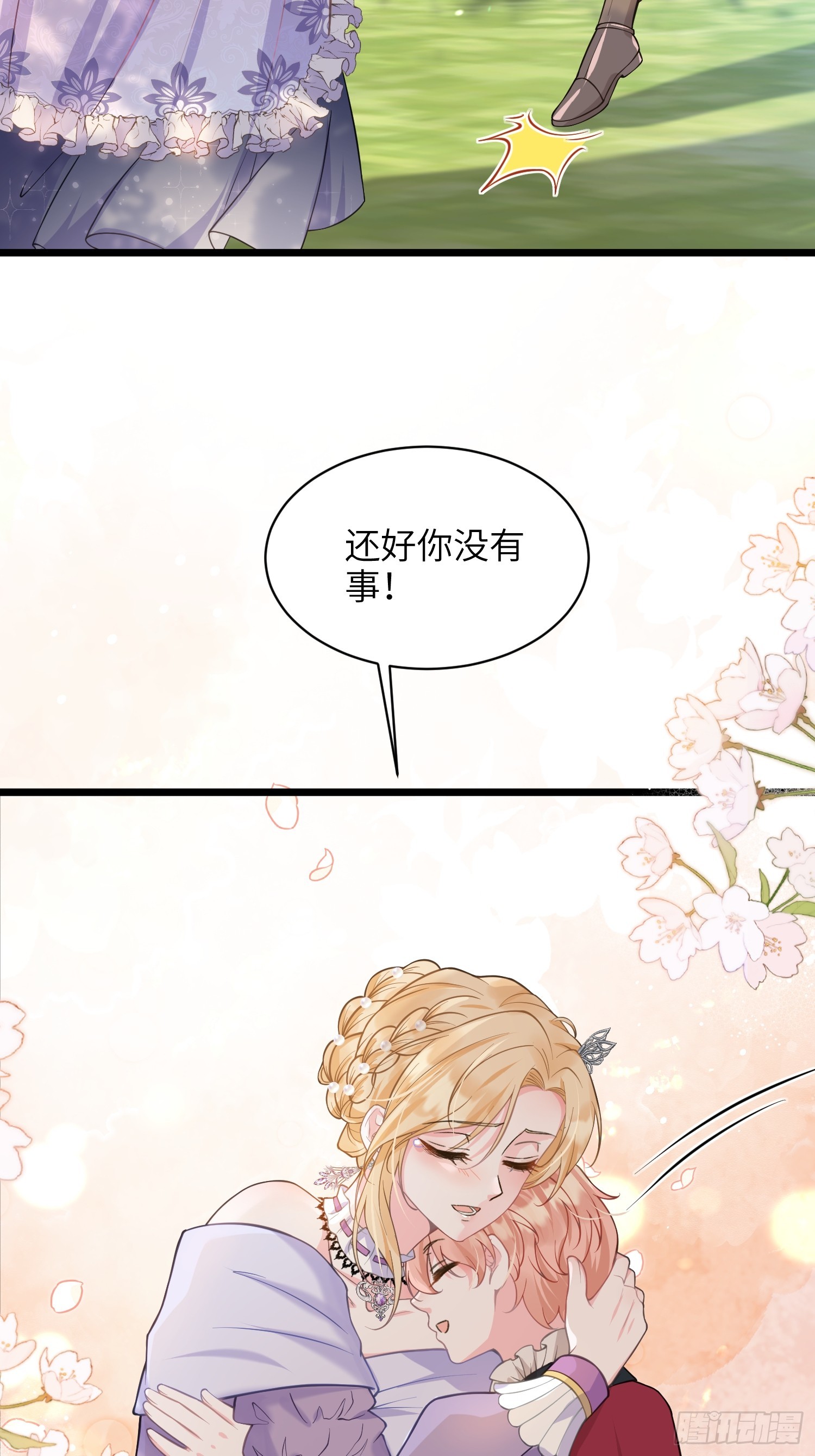 55 白兰地的心情-第56话