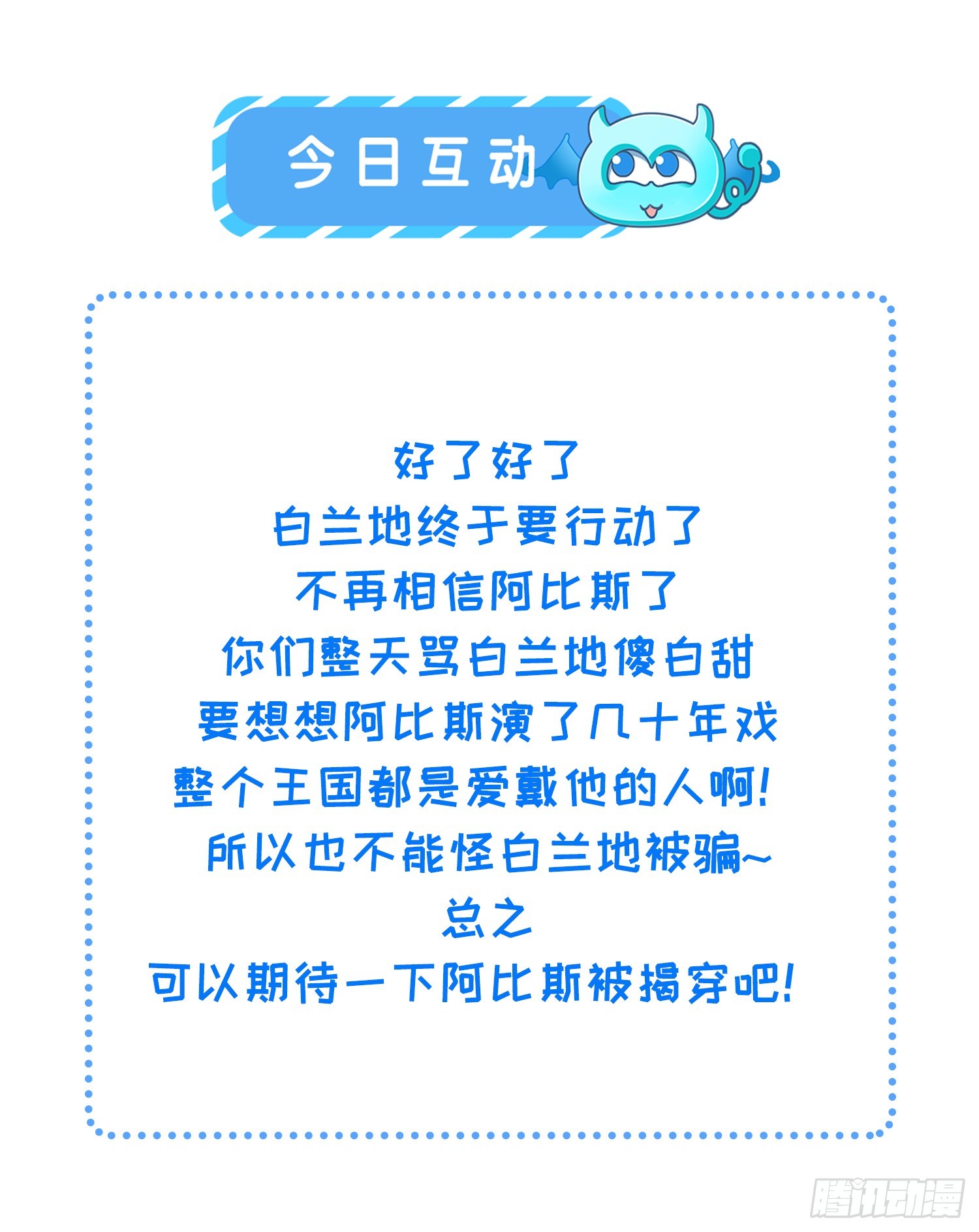 55 白兰地的心情-第56话