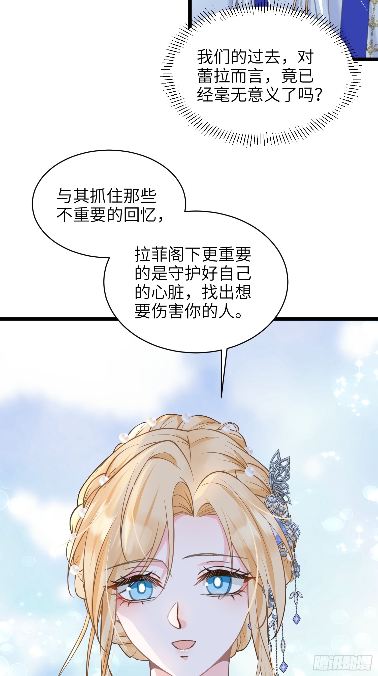 57 起疑-第58话
