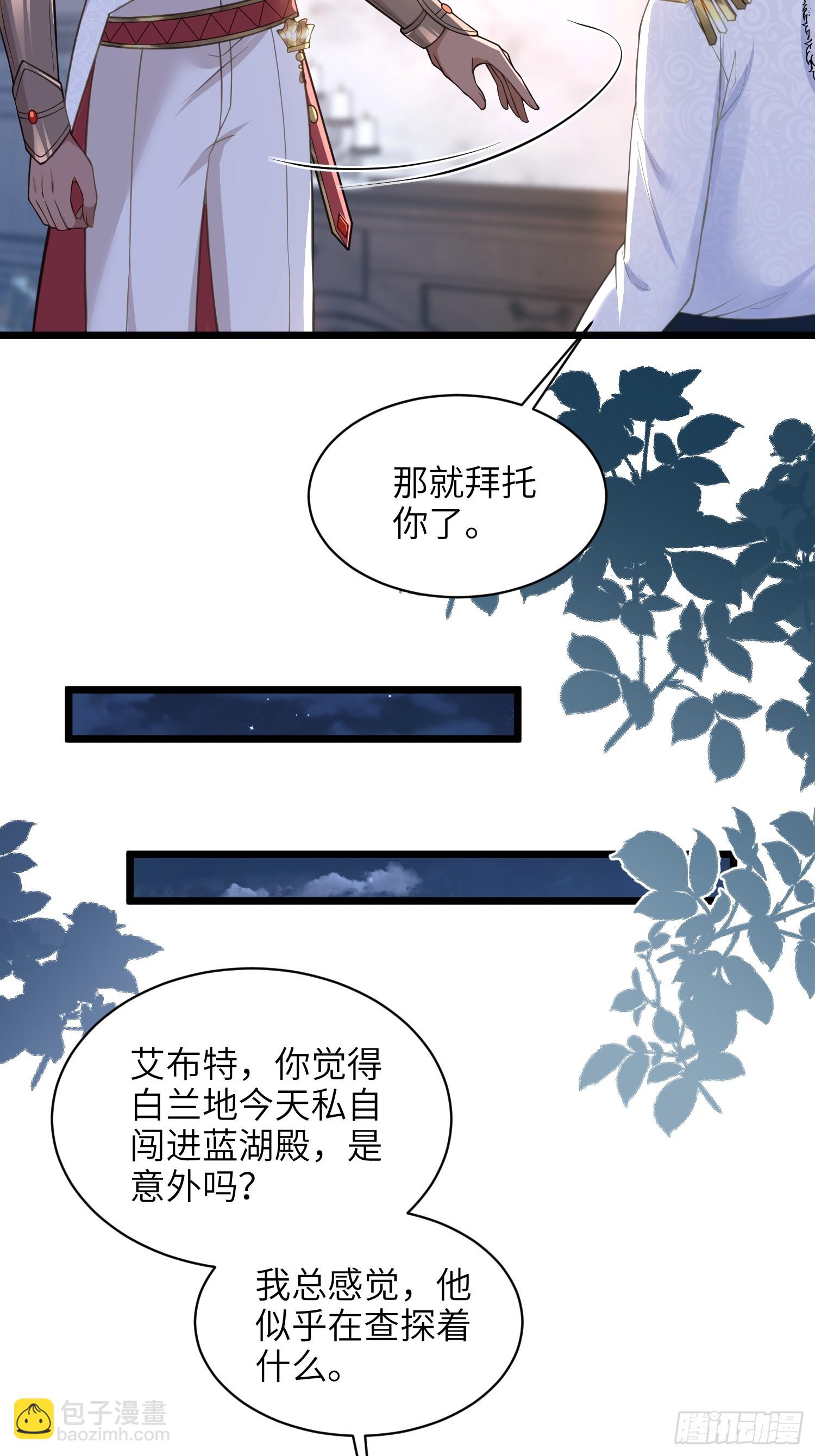 57 起疑-第58话