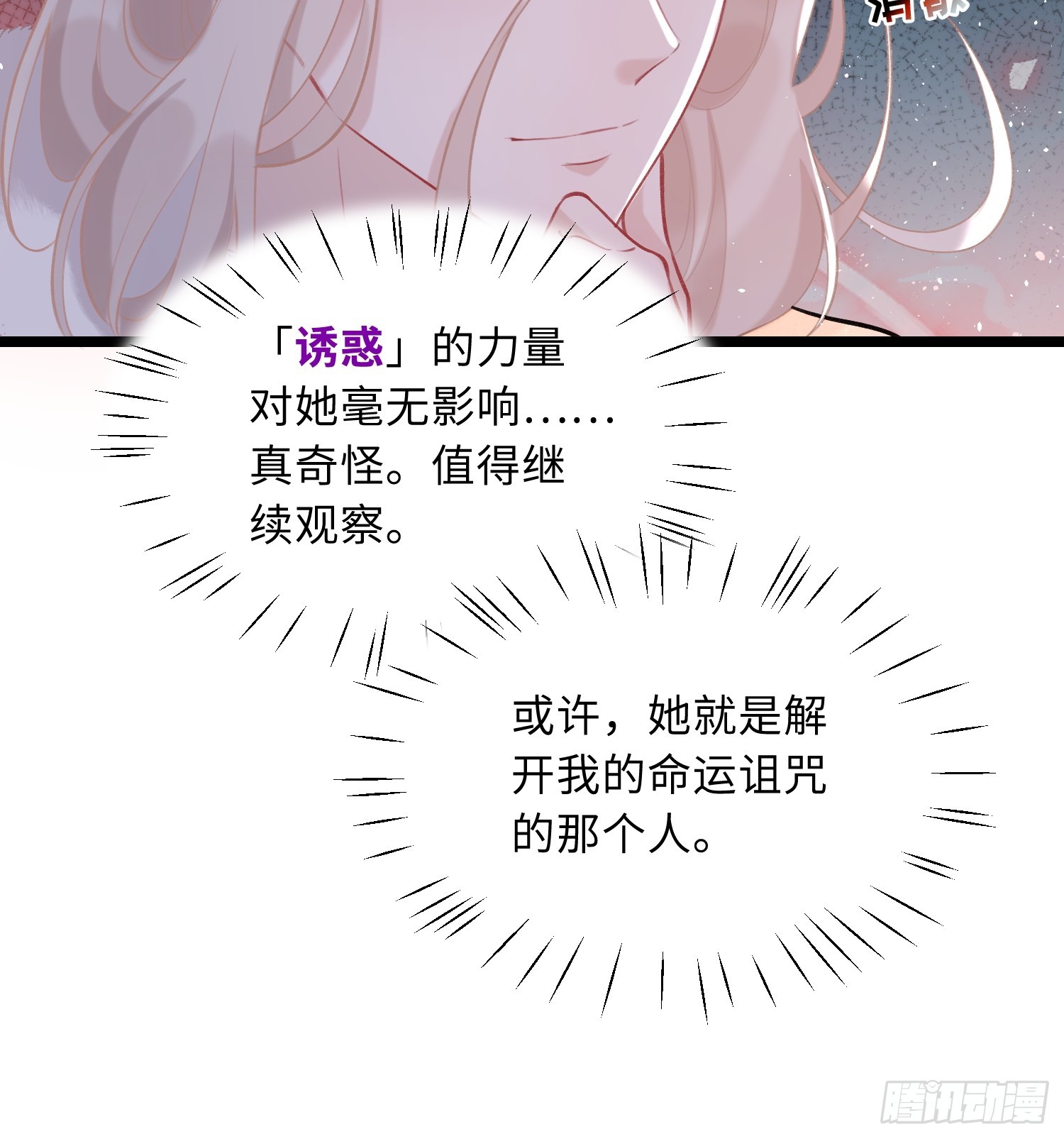 06 免费为我效劳-第6话