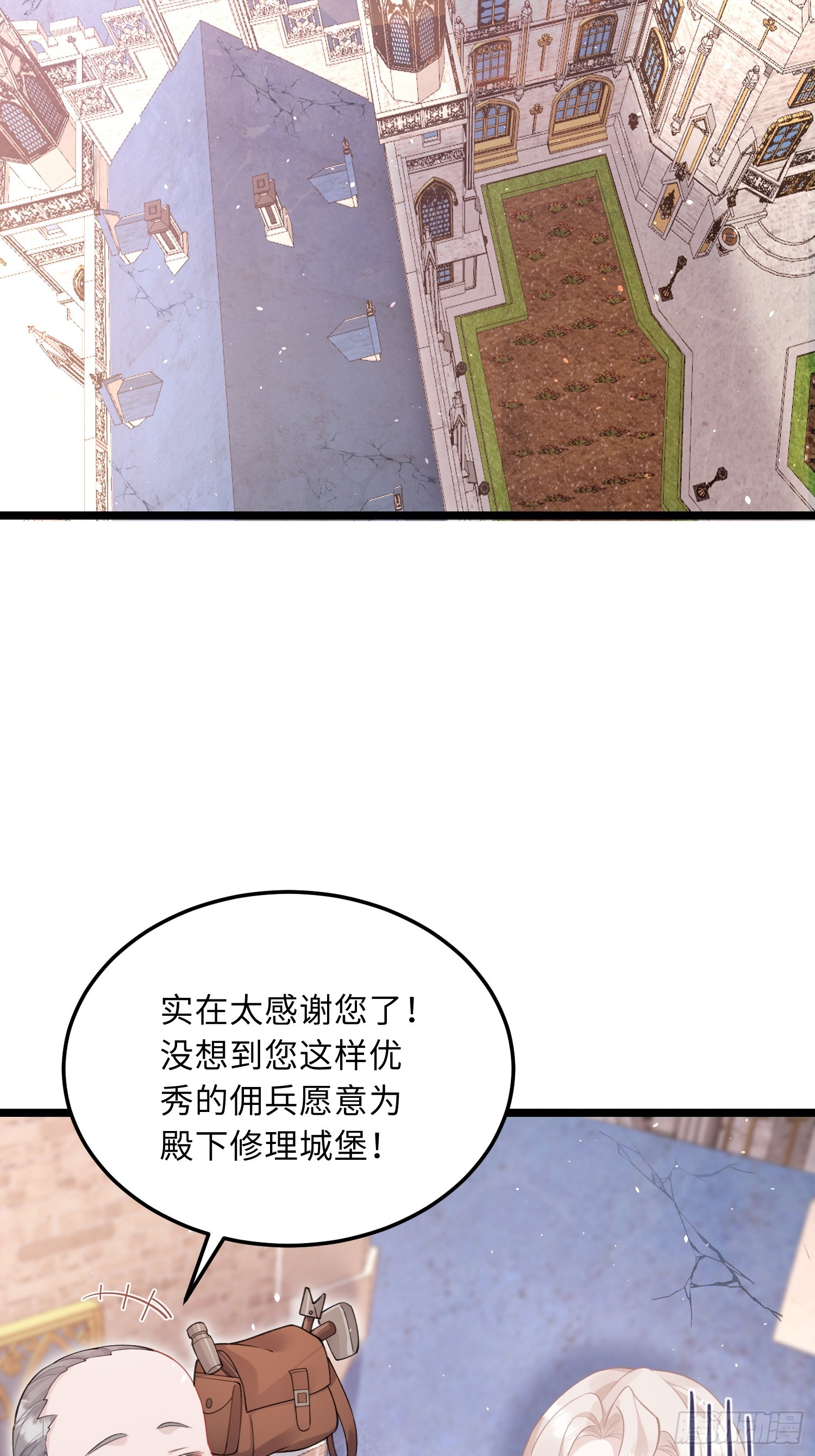 06 免费为我效劳-第6话