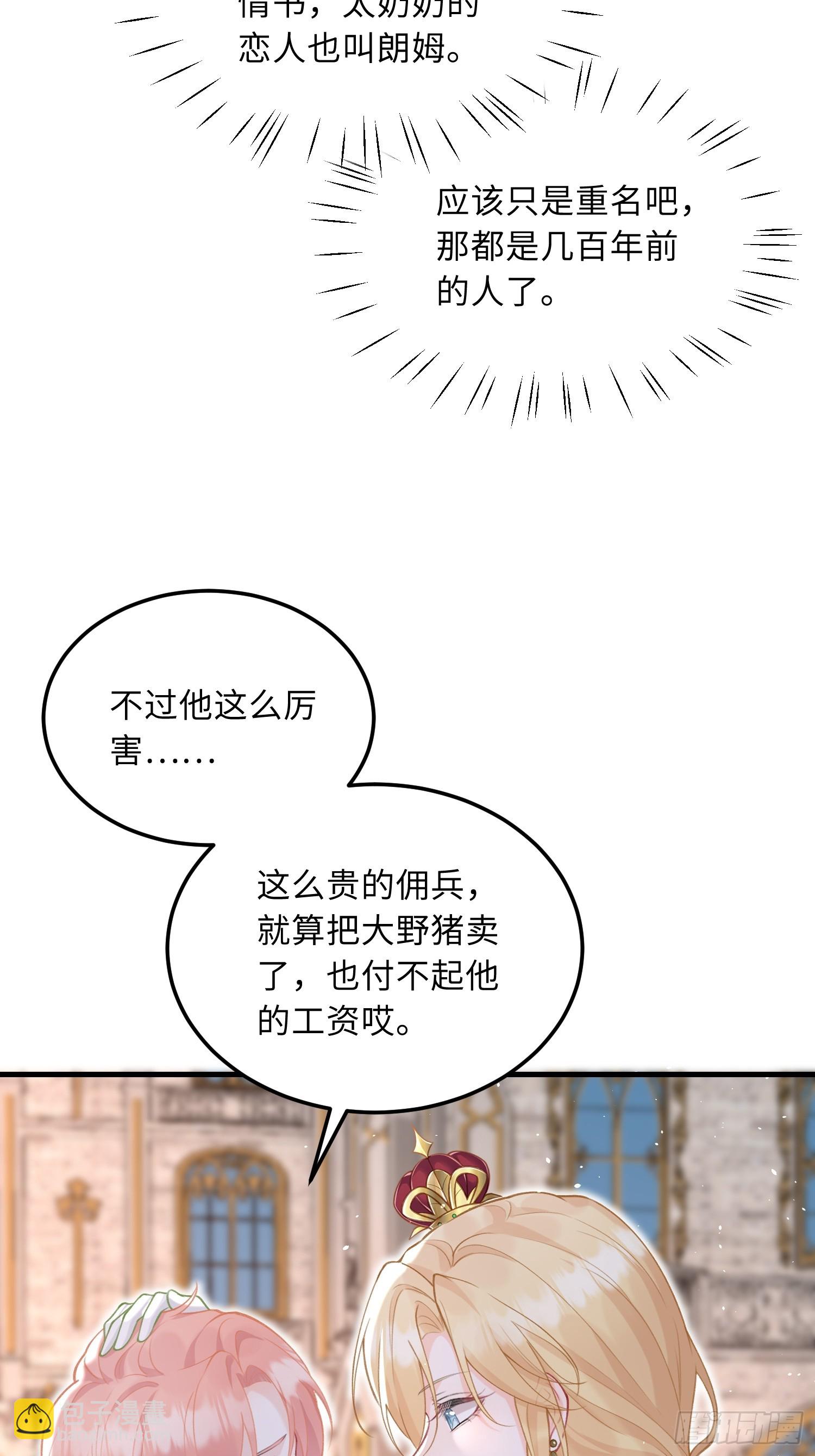 06 免费为我效劳-第6话