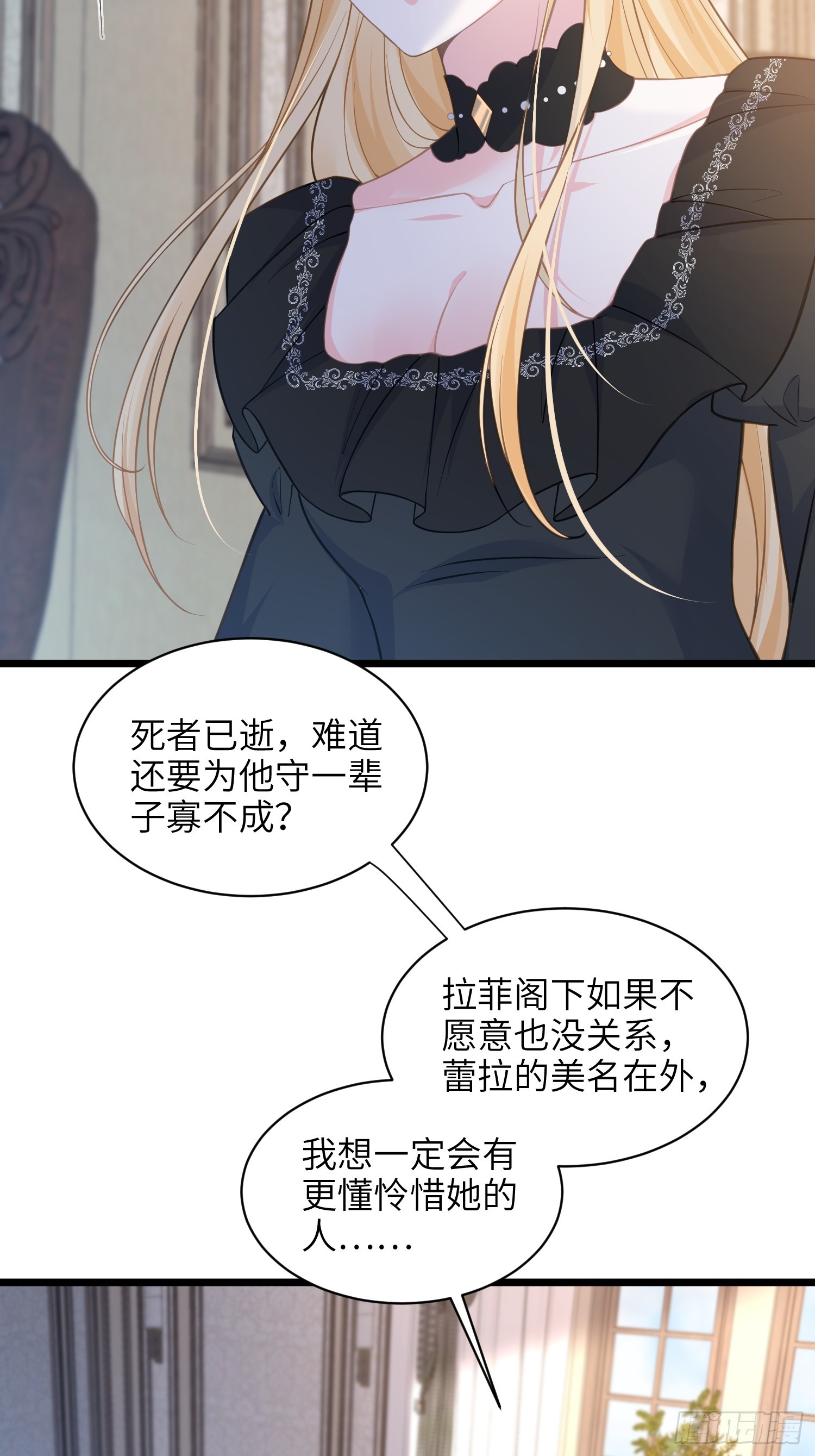 59 拉菲的求婚-第60话