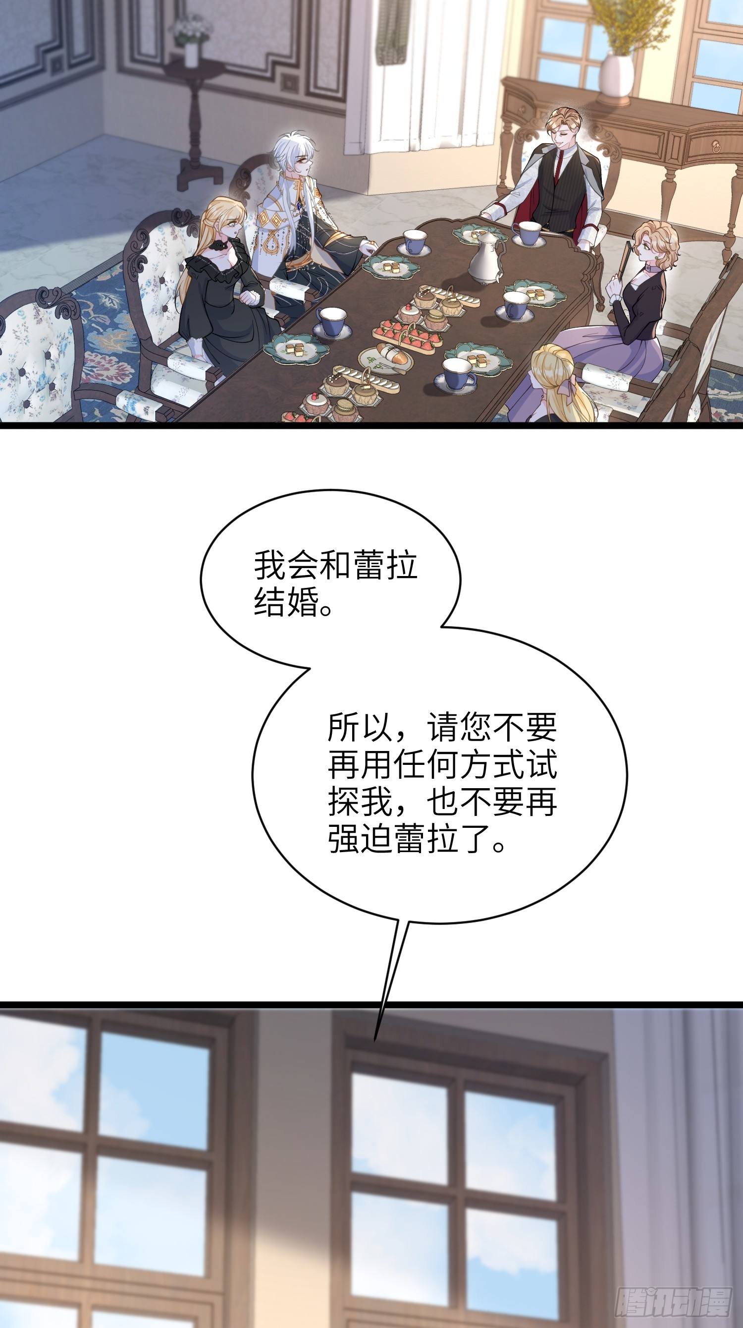 59 拉菲的求婚-第60话