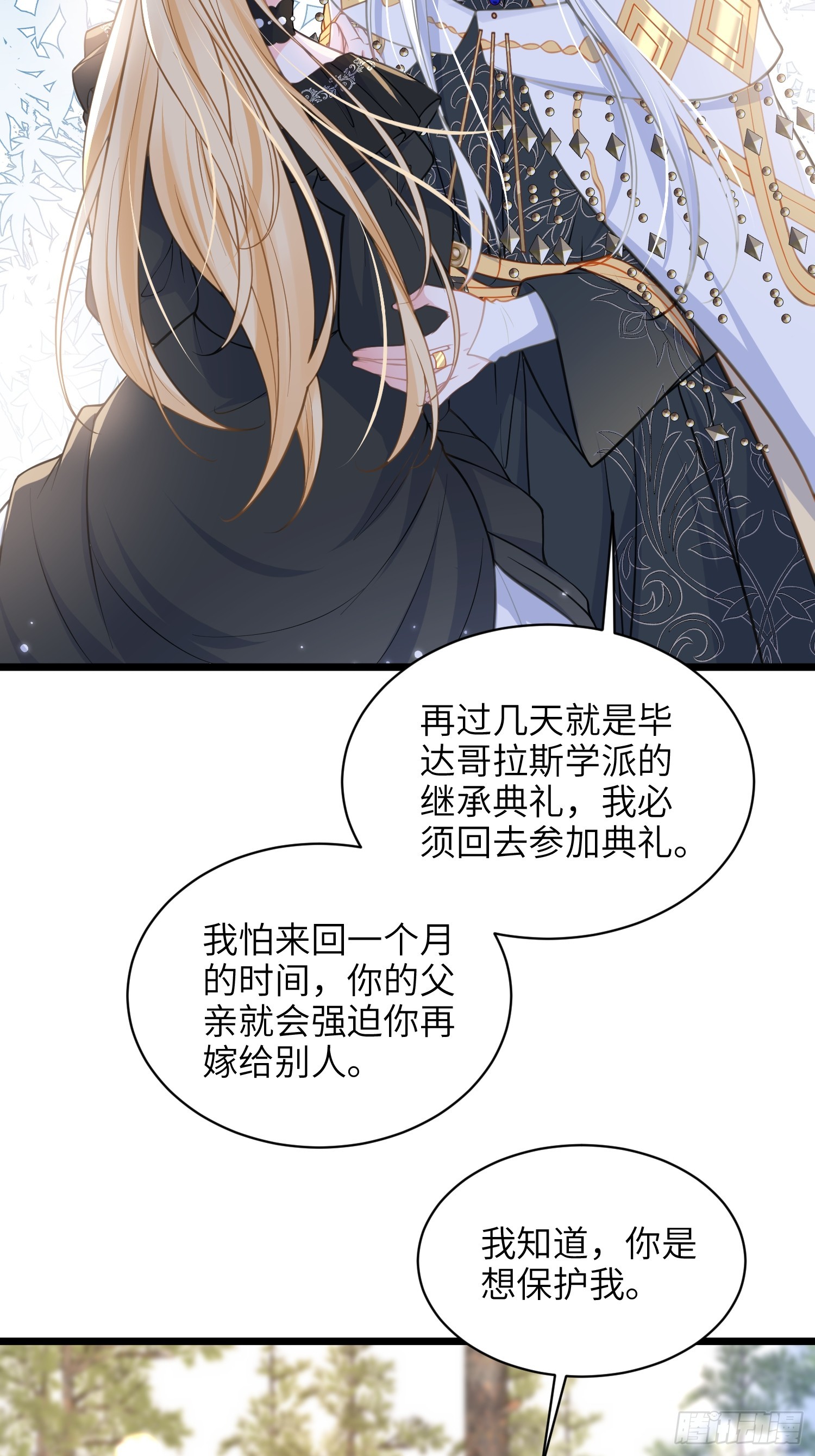 59 拉菲的求婚-第60话