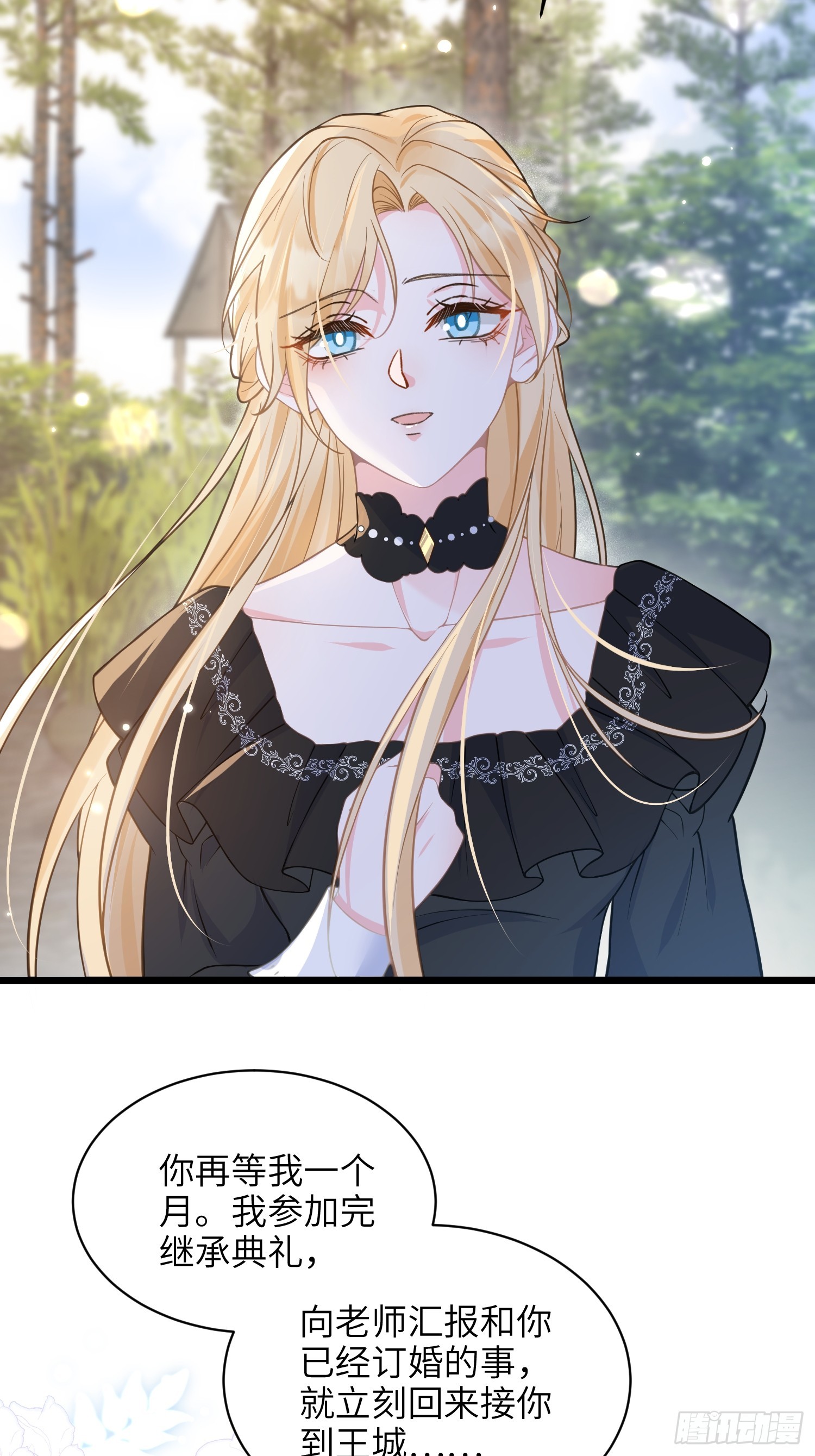 59 拉菲的求婚-第60话