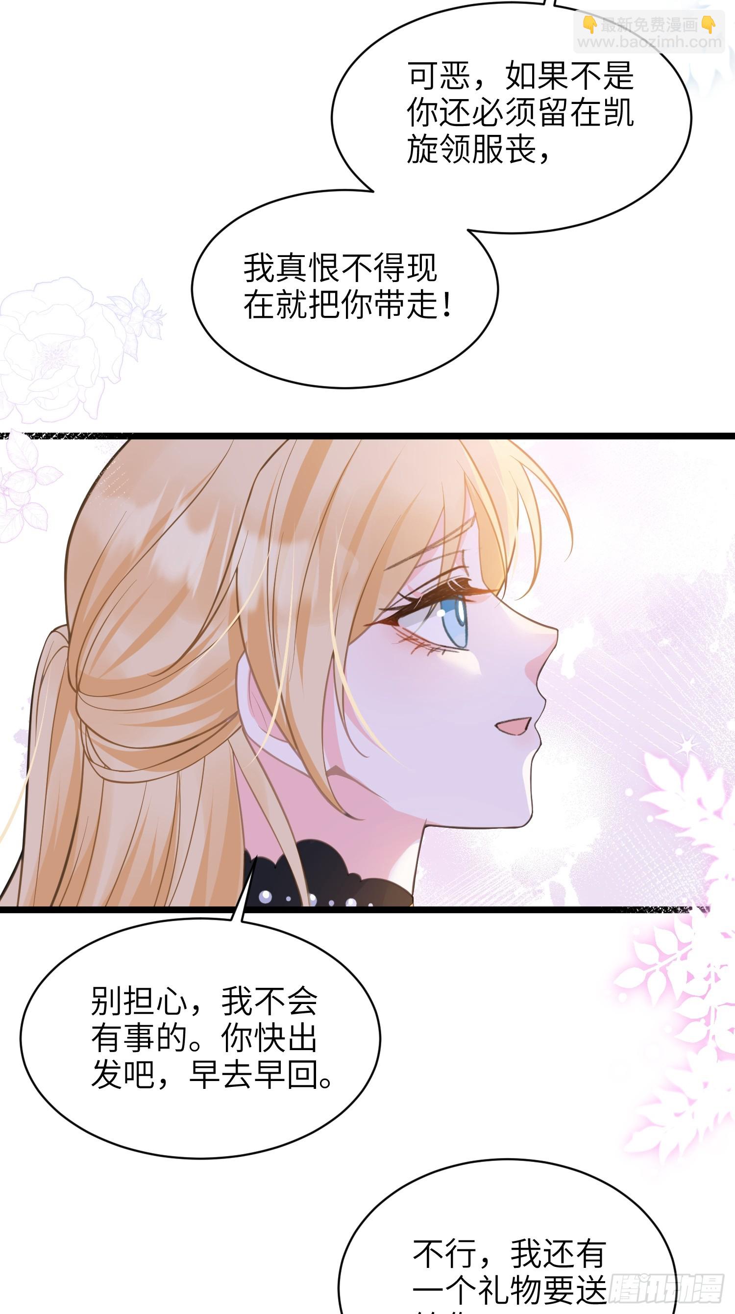 59 拉菲的求婚-第60话