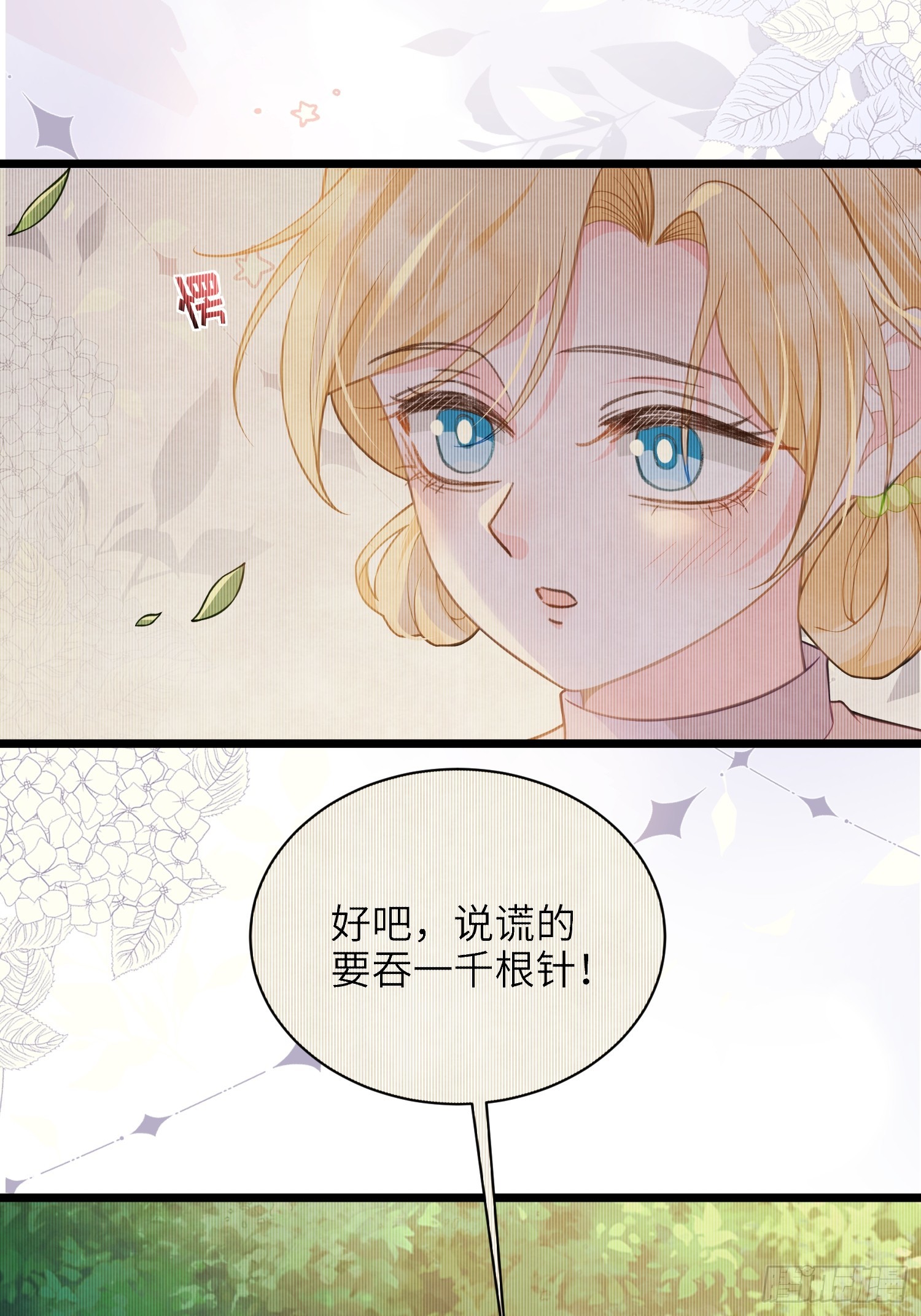59 拉菲的求婚-第60话