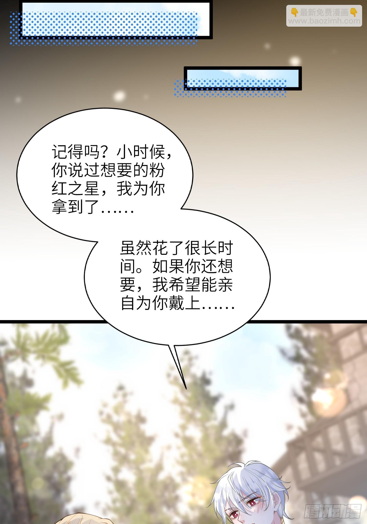 59 拉菲的求婚-第60话