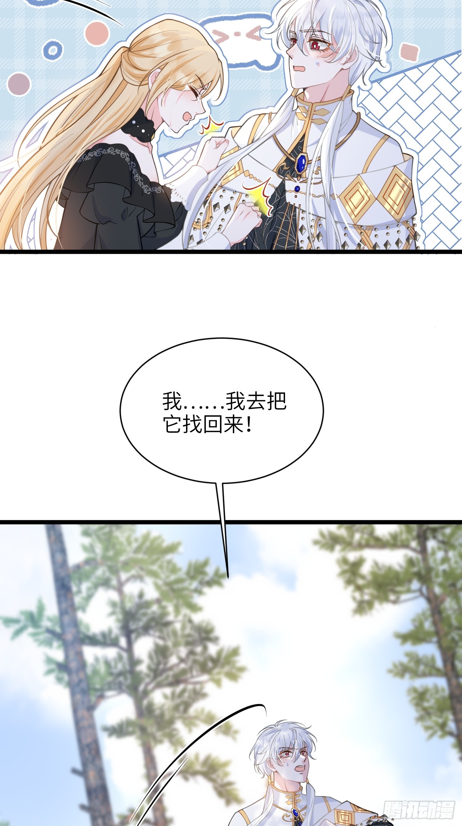 59 拉菲的求婚-第60话