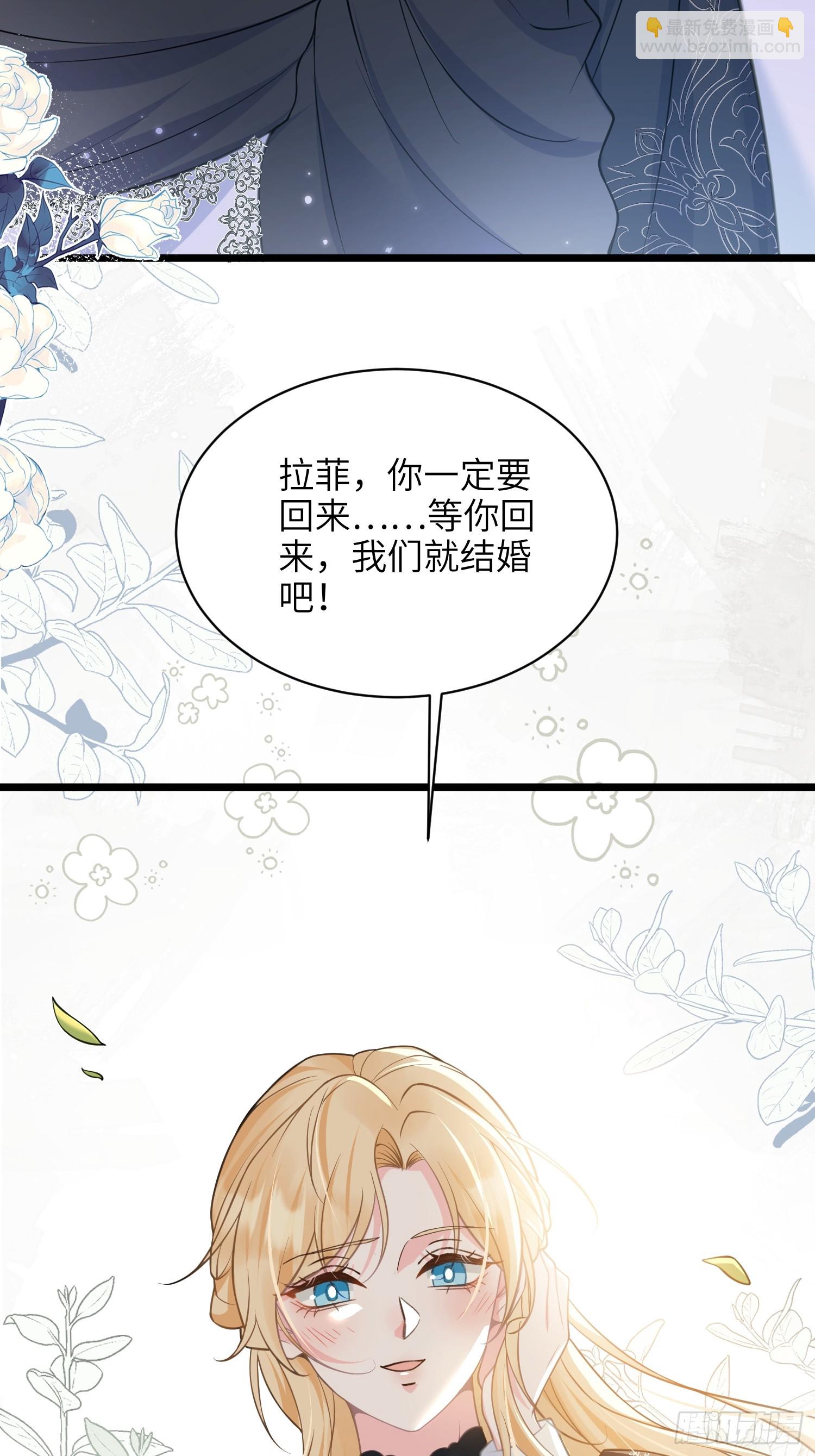 59 拉菲的求婚-第60话