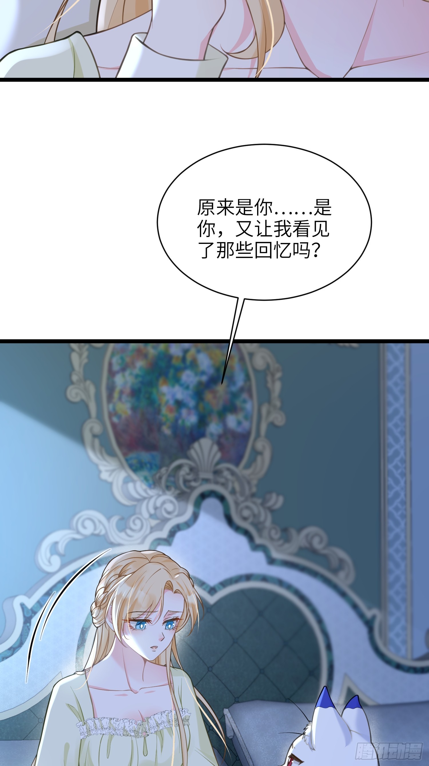 59 拉菲的求婚-第60话