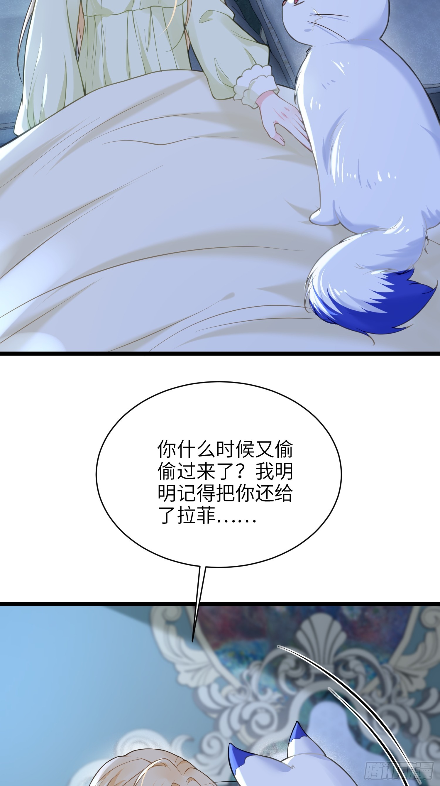 59 拉菲的求婚-第60话
