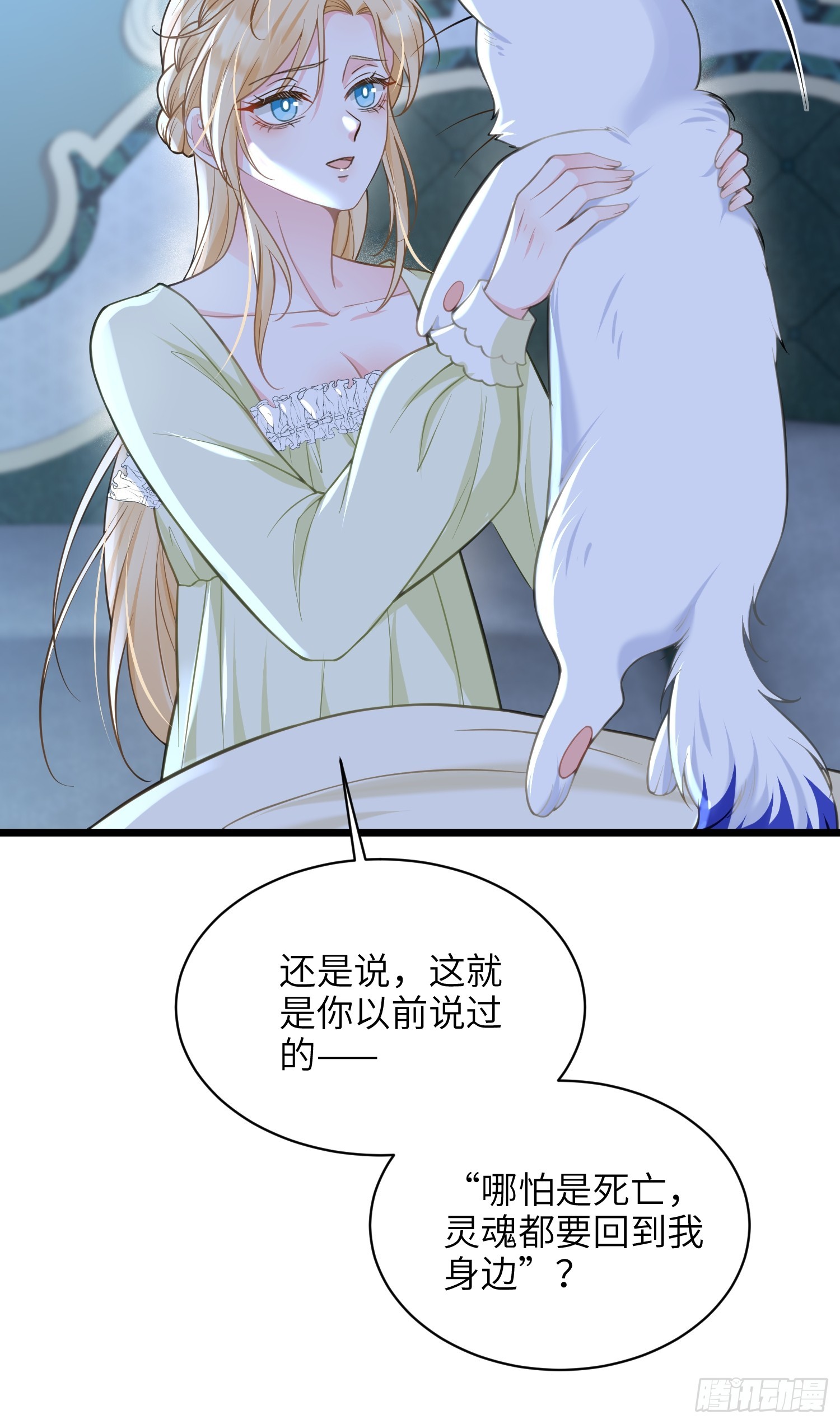 59 拉菲的求婚-第60话