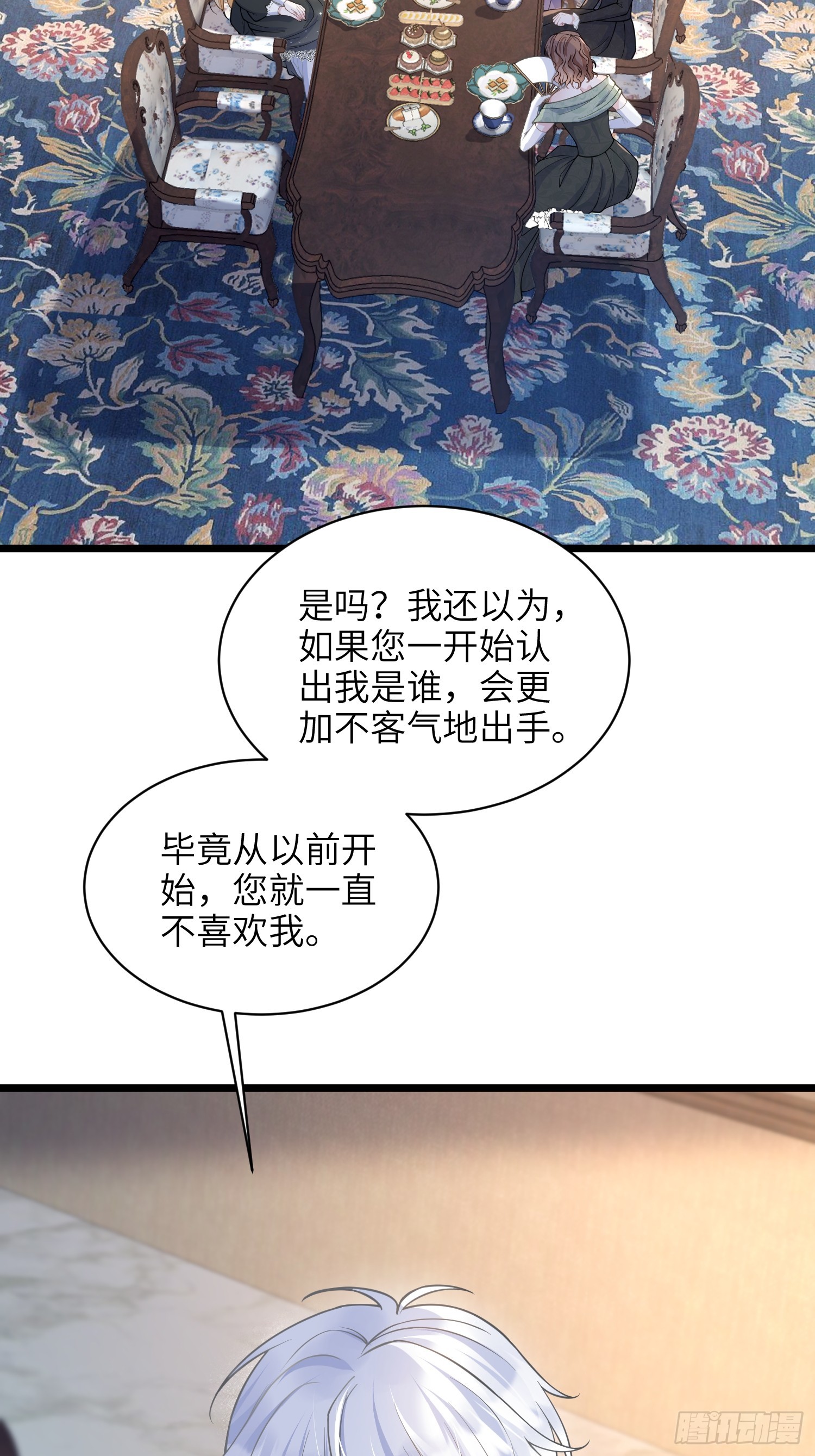 59 拉菲的求婚-第60话