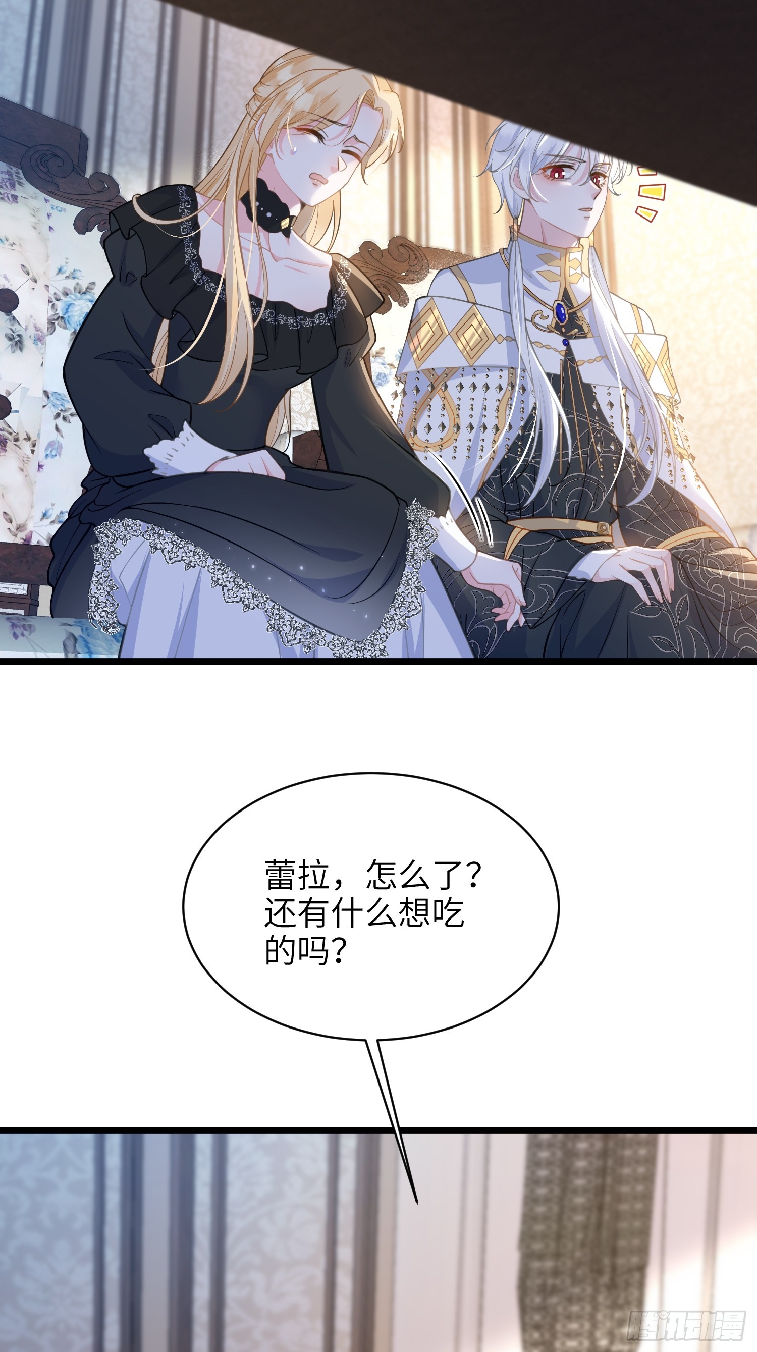 59 拉菲的求婚-第60话