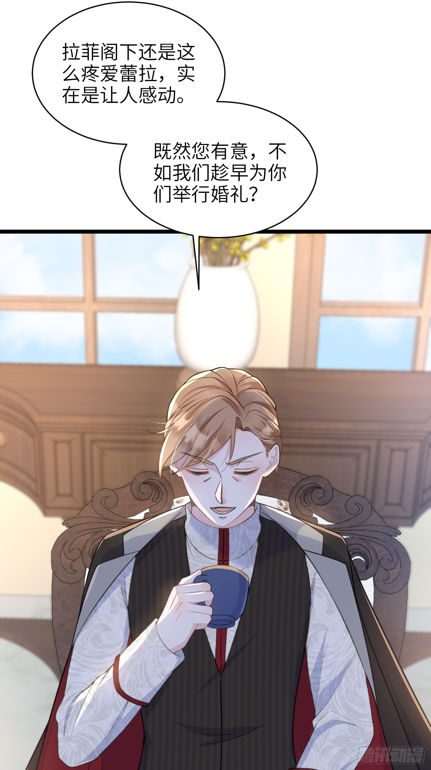 59 拉菲的求婚-第60话