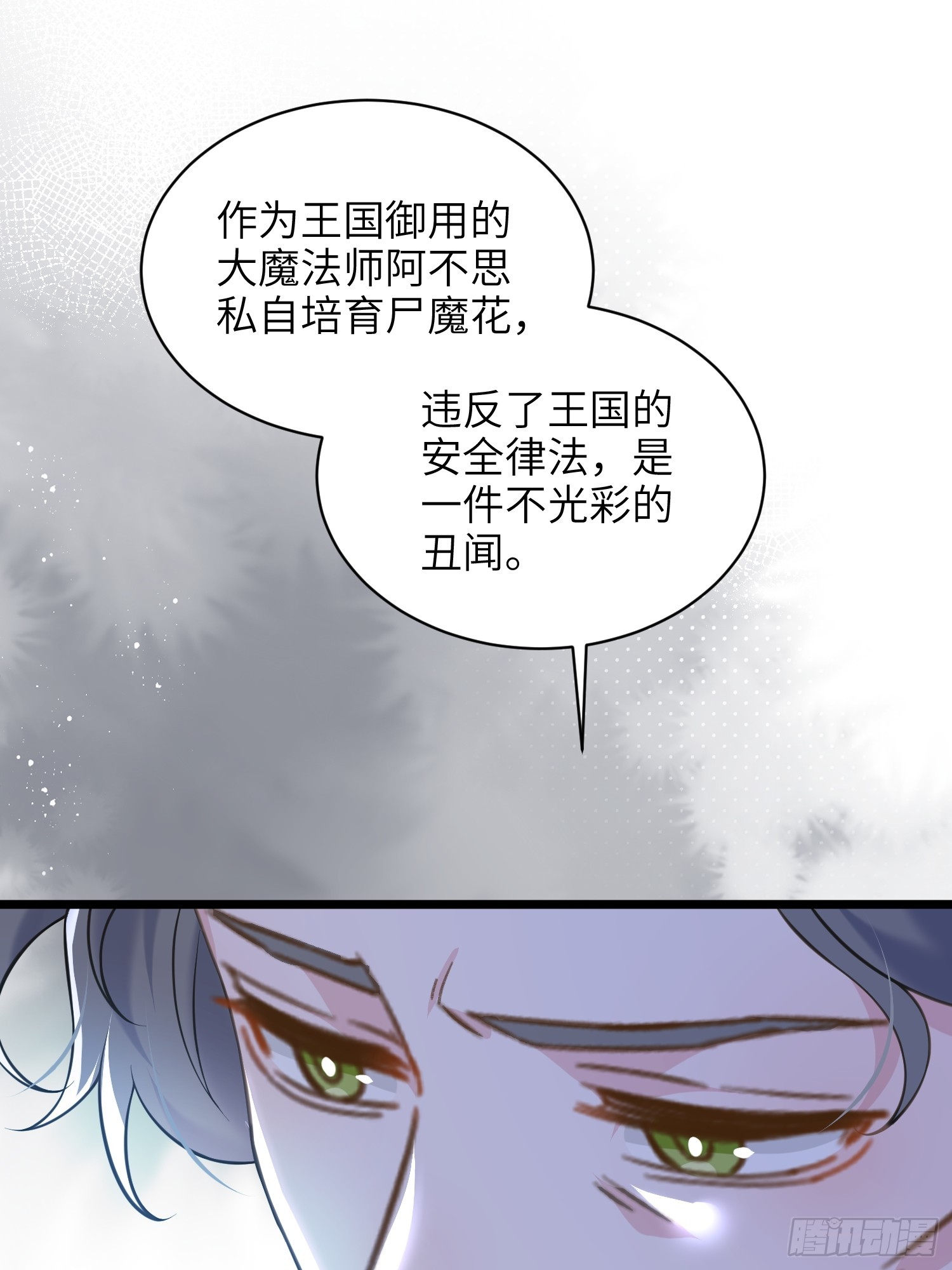 61 和我约会吧-第62话