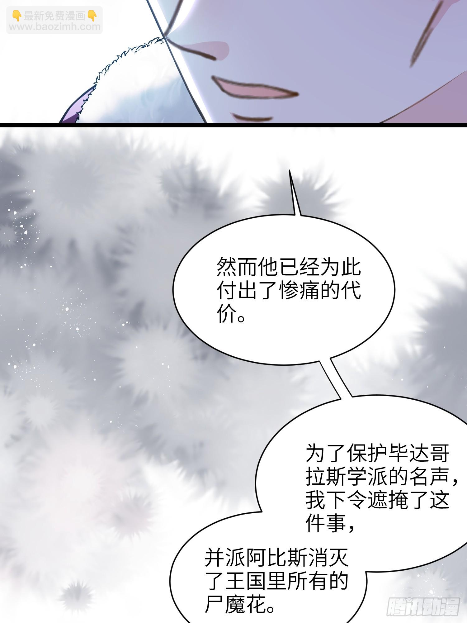 61 和我约会吧-第62话