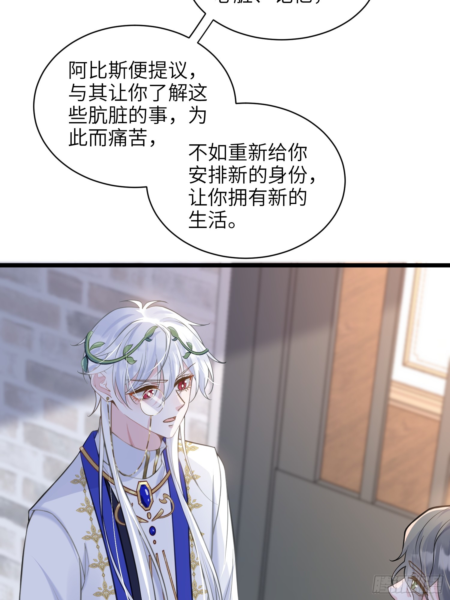 61 和我约会吧-第62话