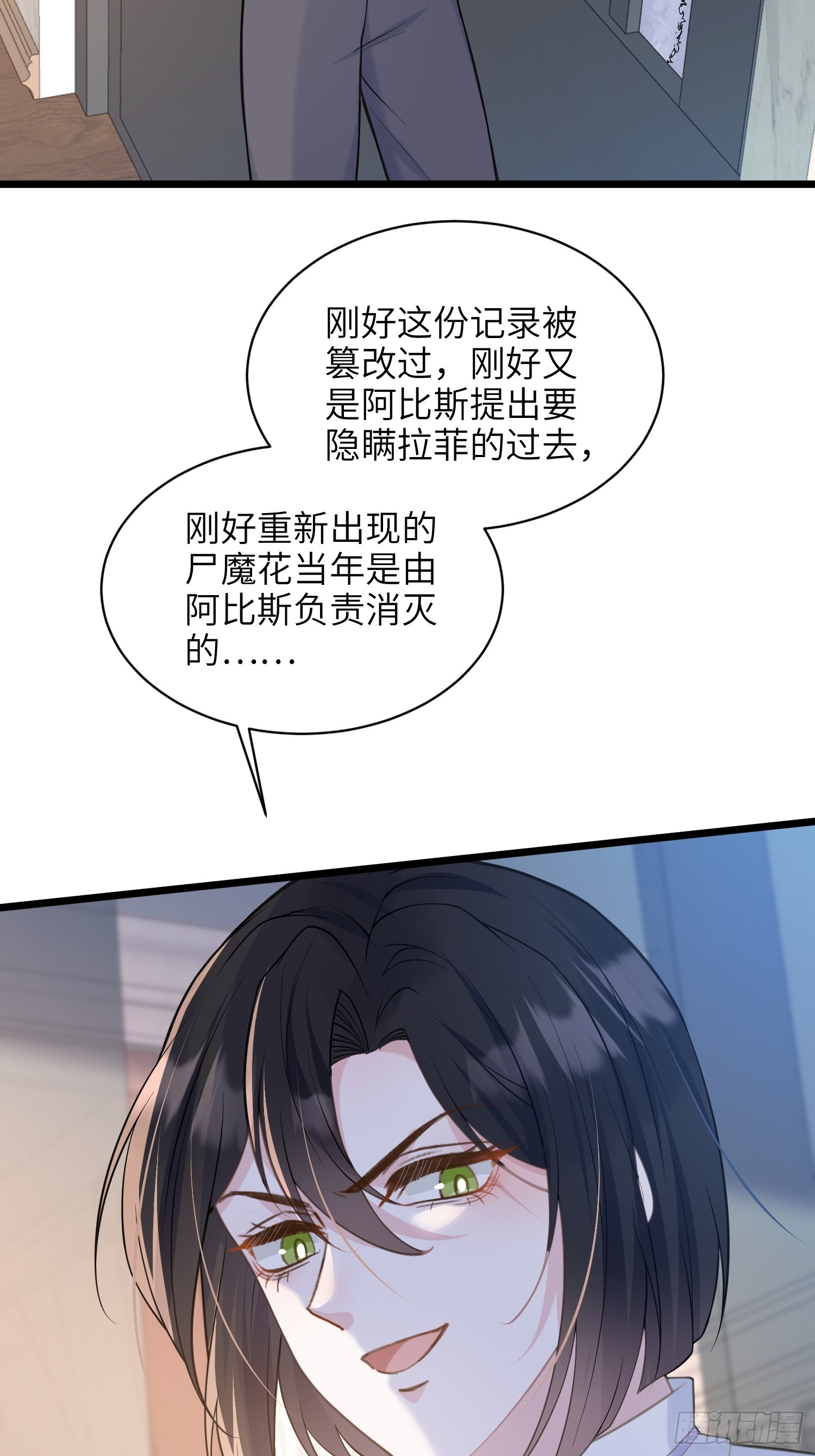 61 和我约会吧-第62话