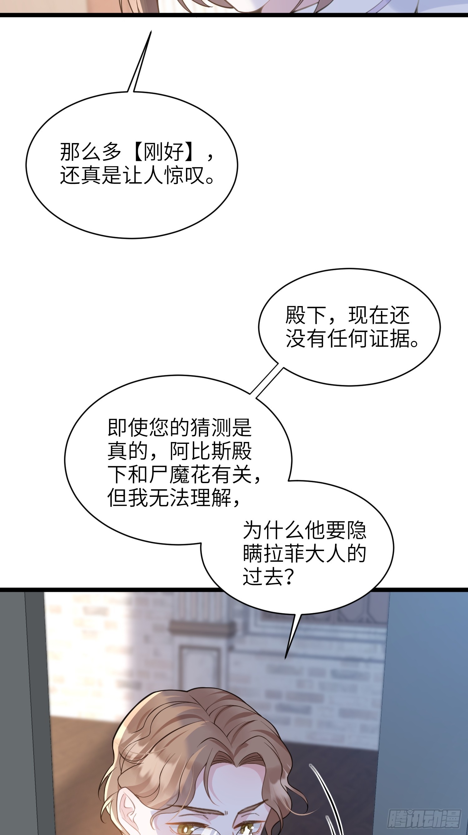 61 和我约会吧-第62话