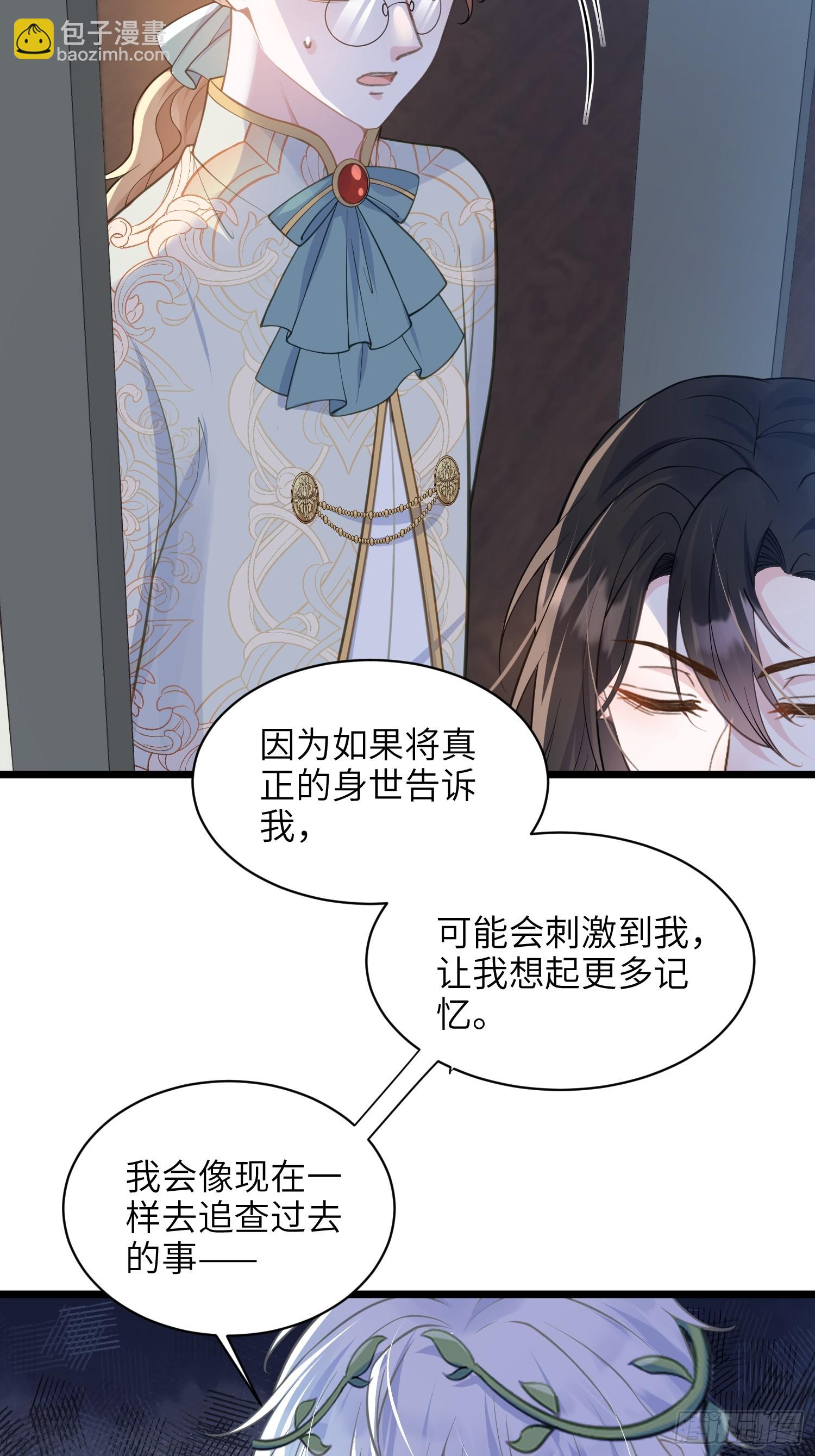 61 和我约会吧-第62话