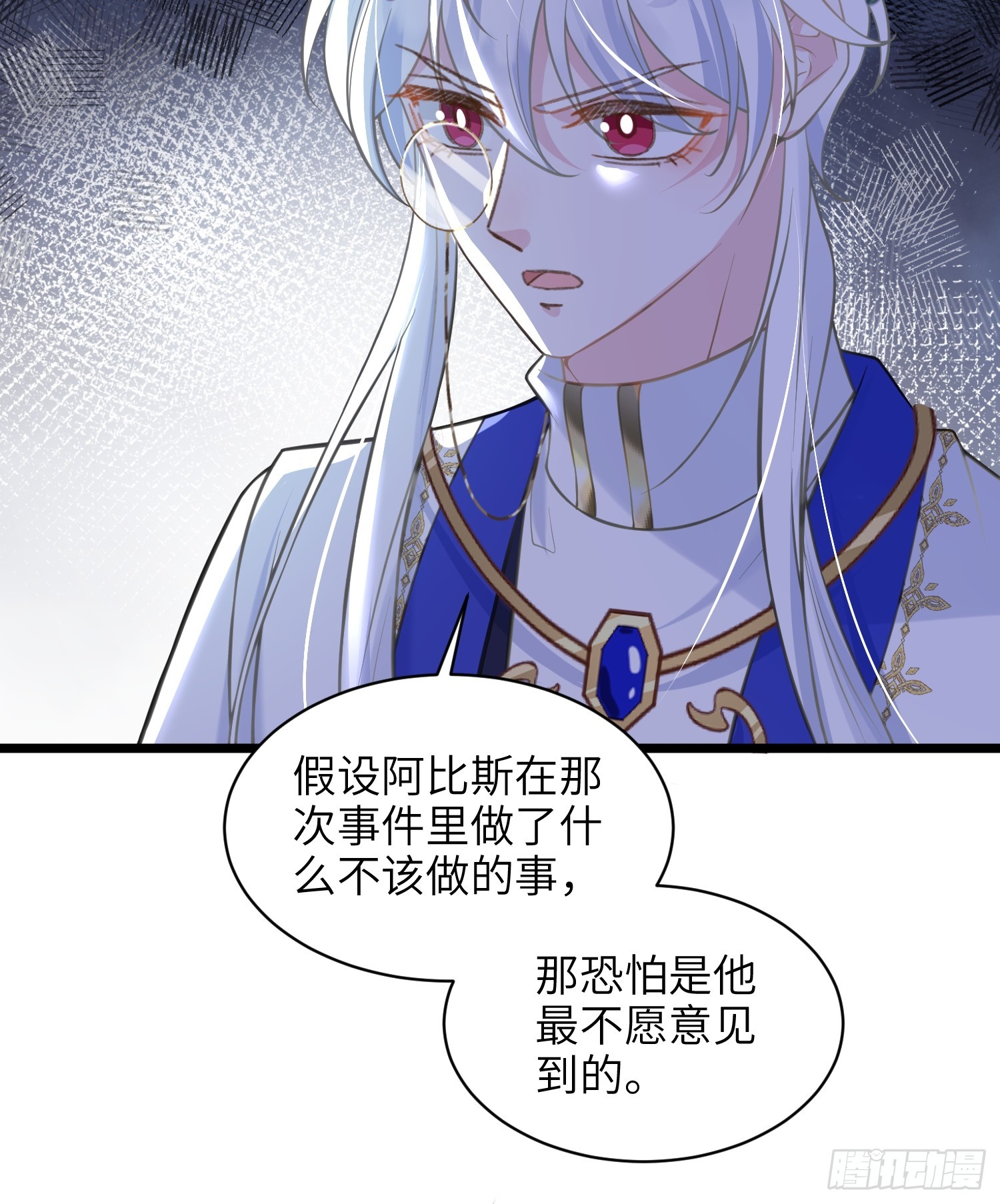 61 和我约会吧-第62话
