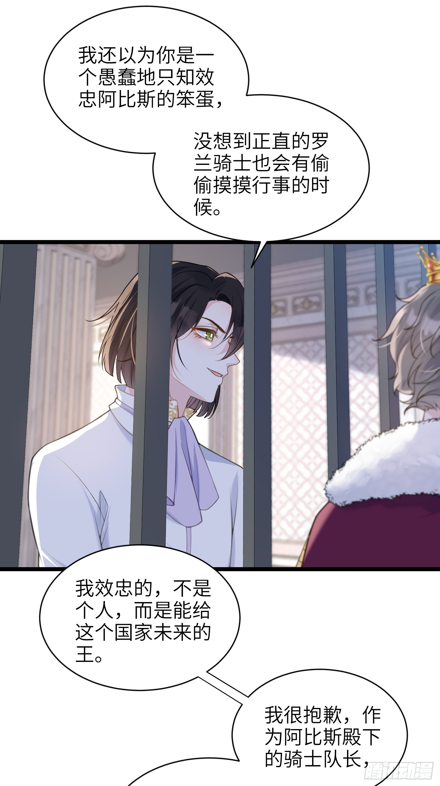 61 和我约会吧-第62话
