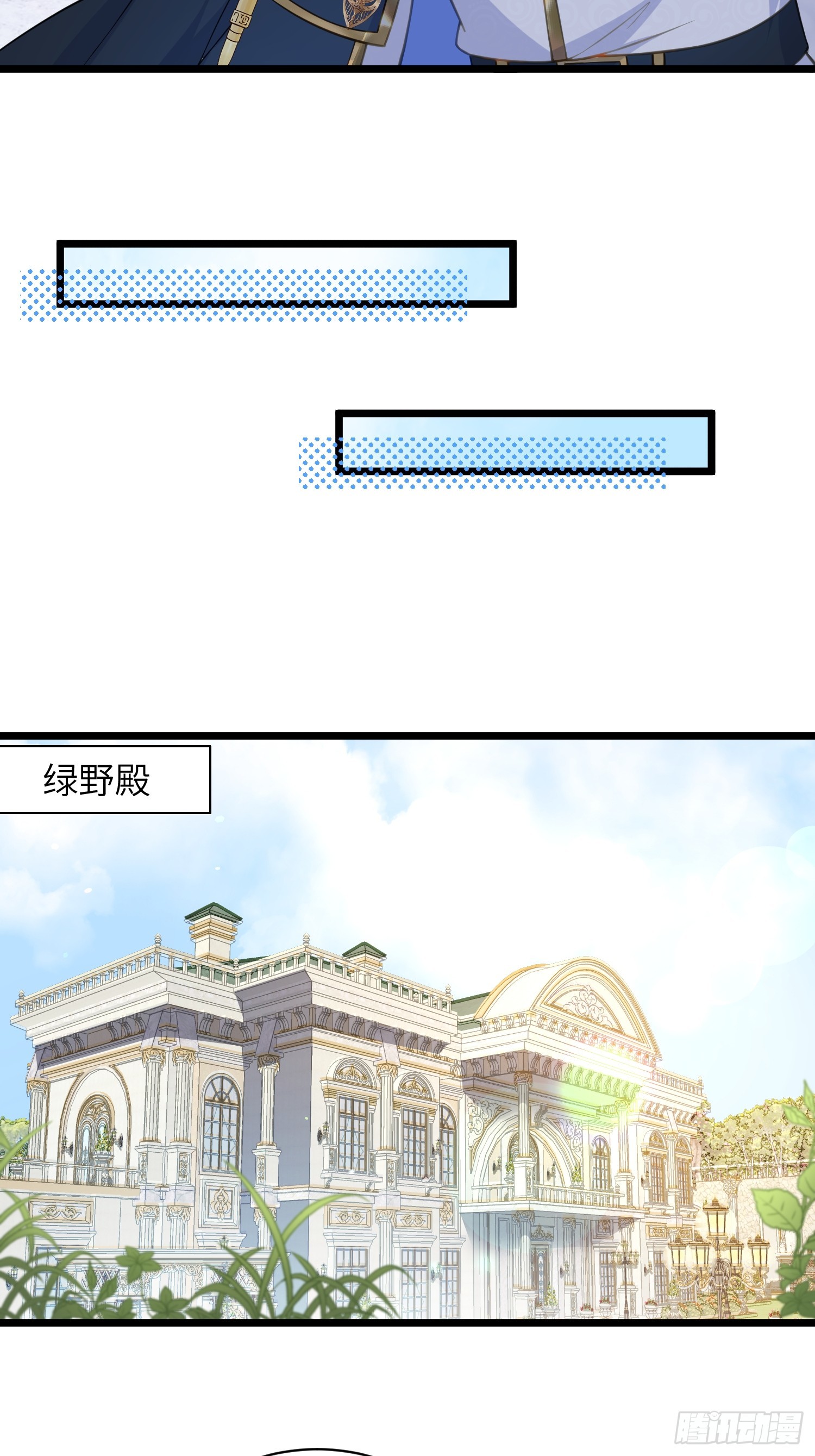 63 罗曼尼的小本本-第64话