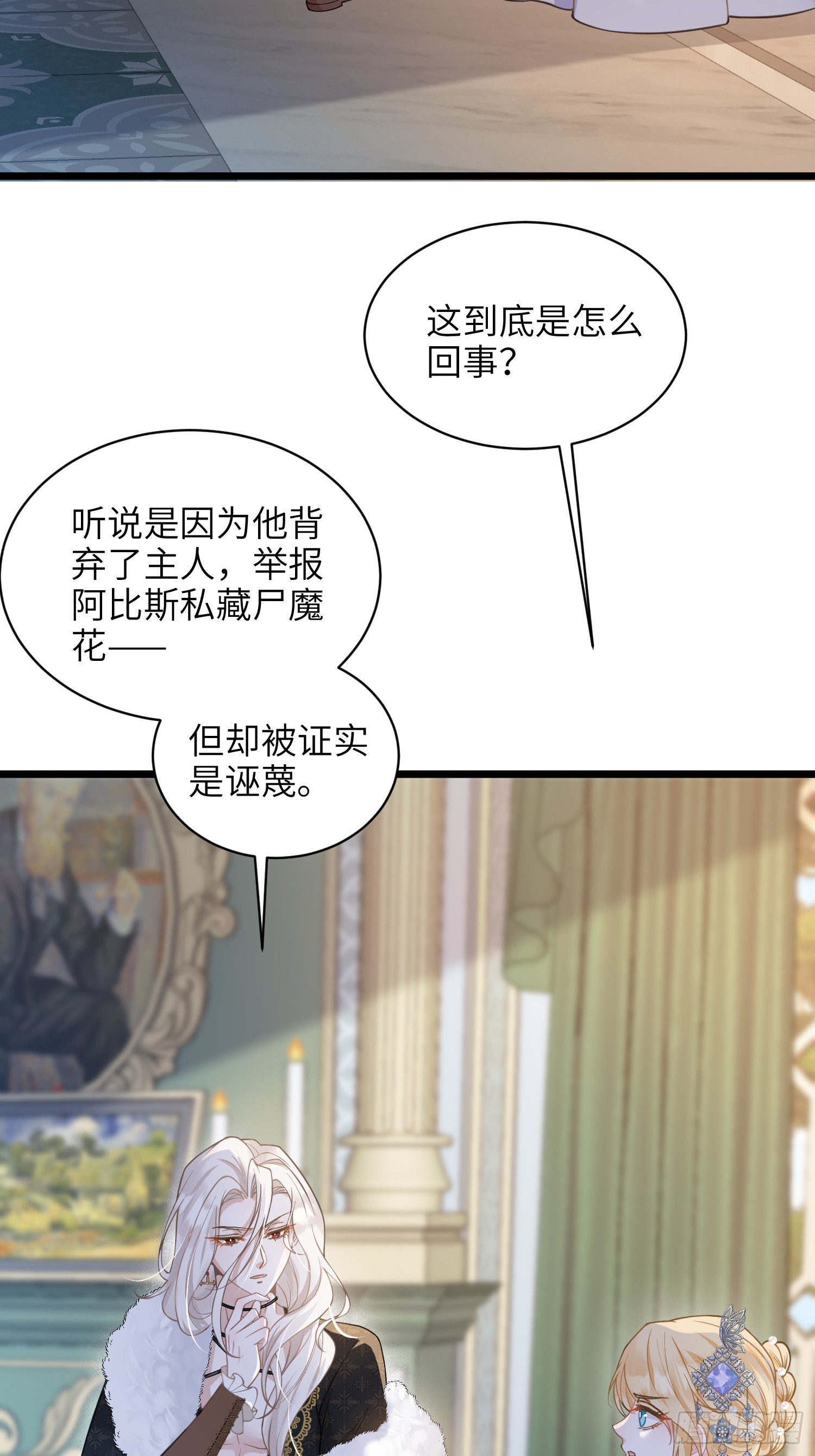 63 罗曼尼的小本本-第64话