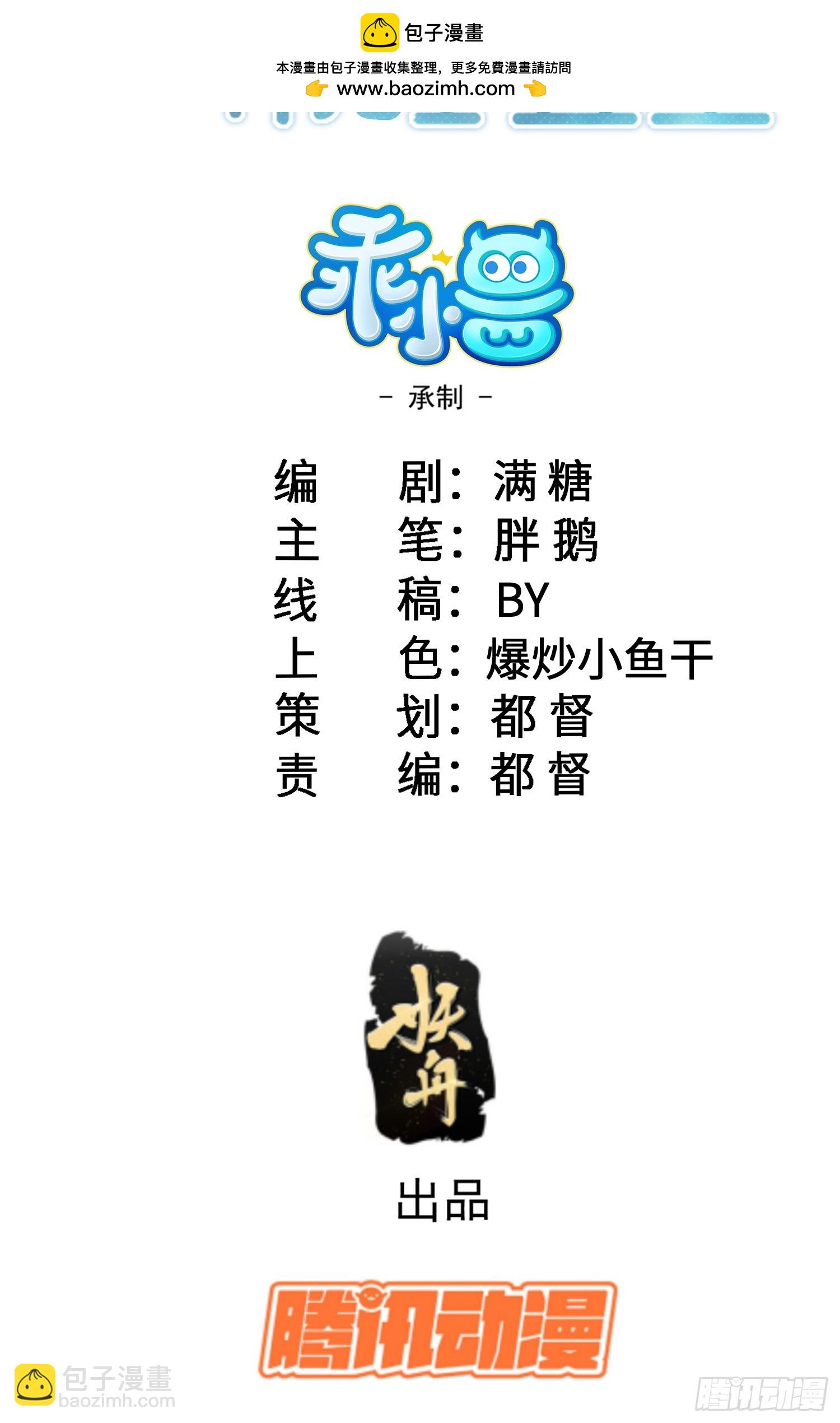 63 罗曼尼的小本本-第64话