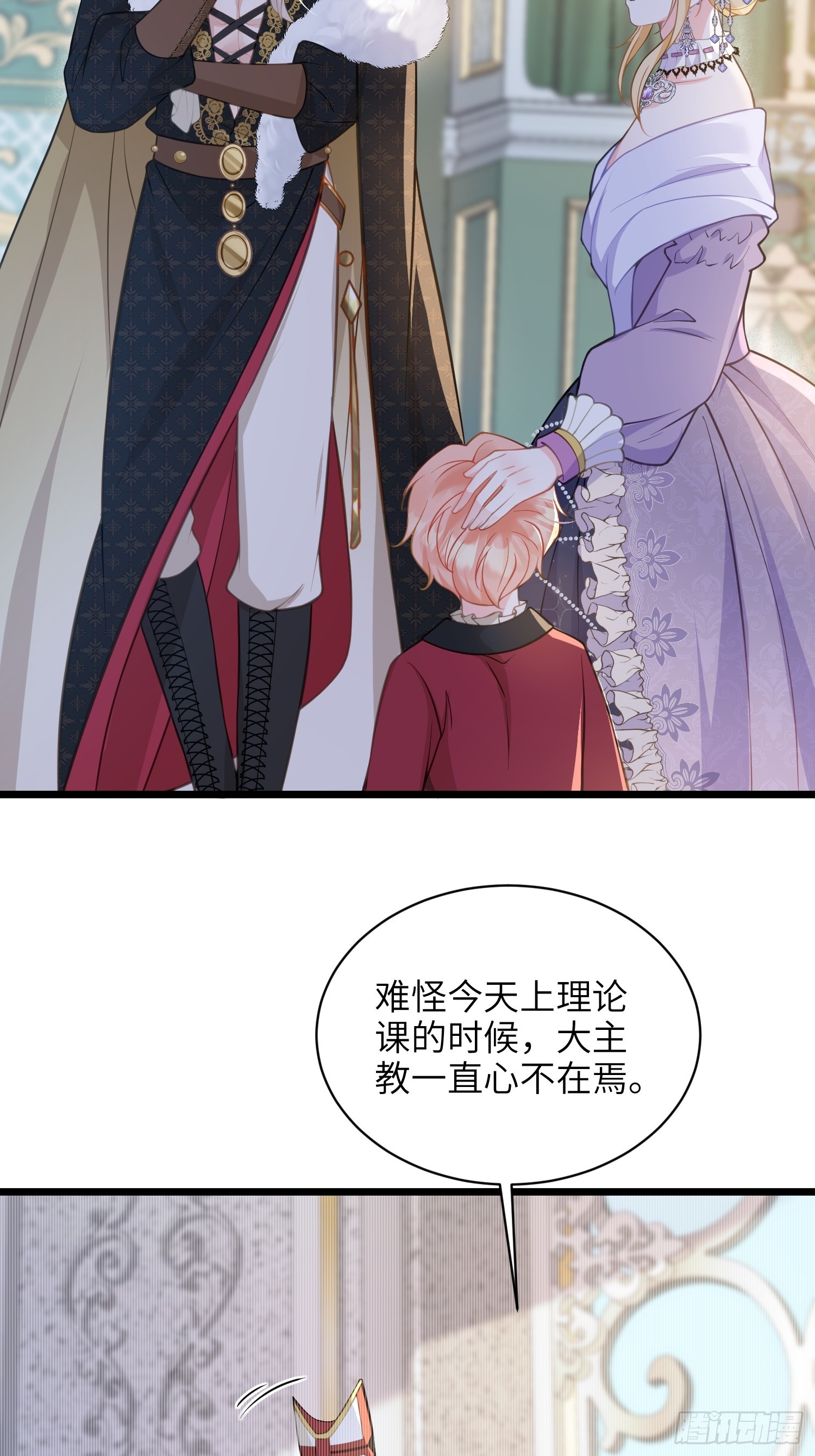 63 罗曼尼的小本本-第64话