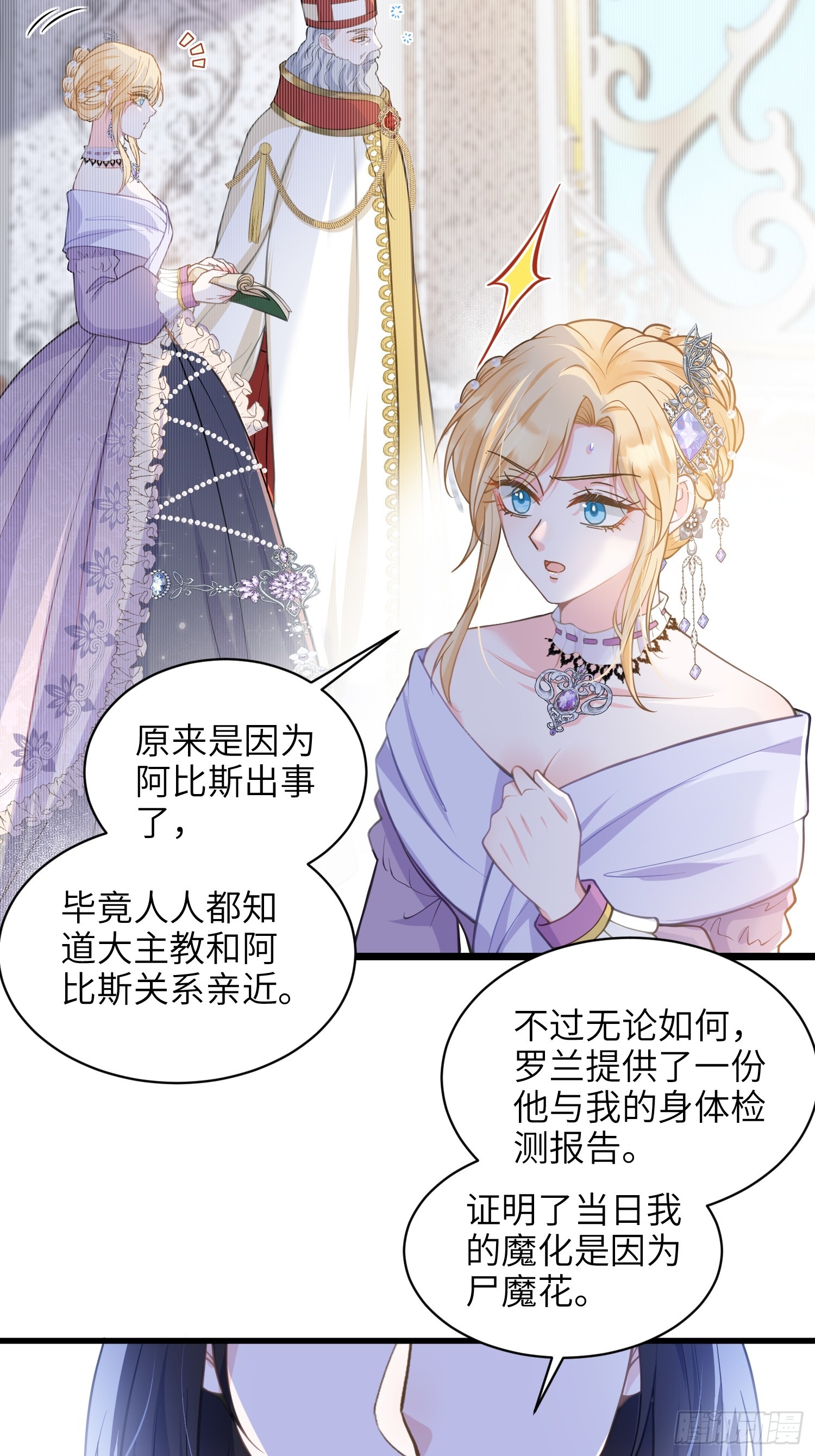 63 罗曼尼的小本本-第64话
