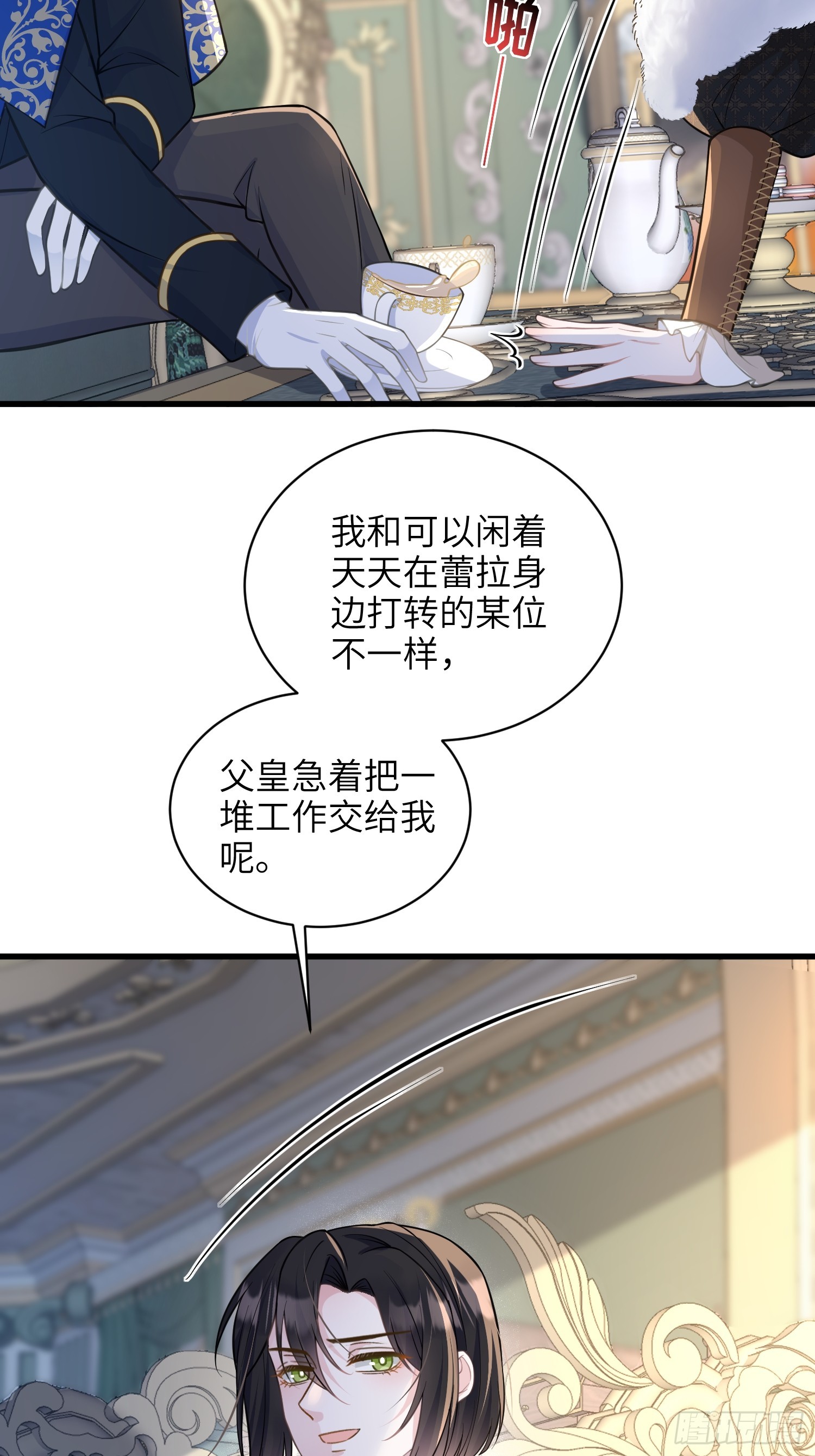 63 罗曼尼的小本本-第64话