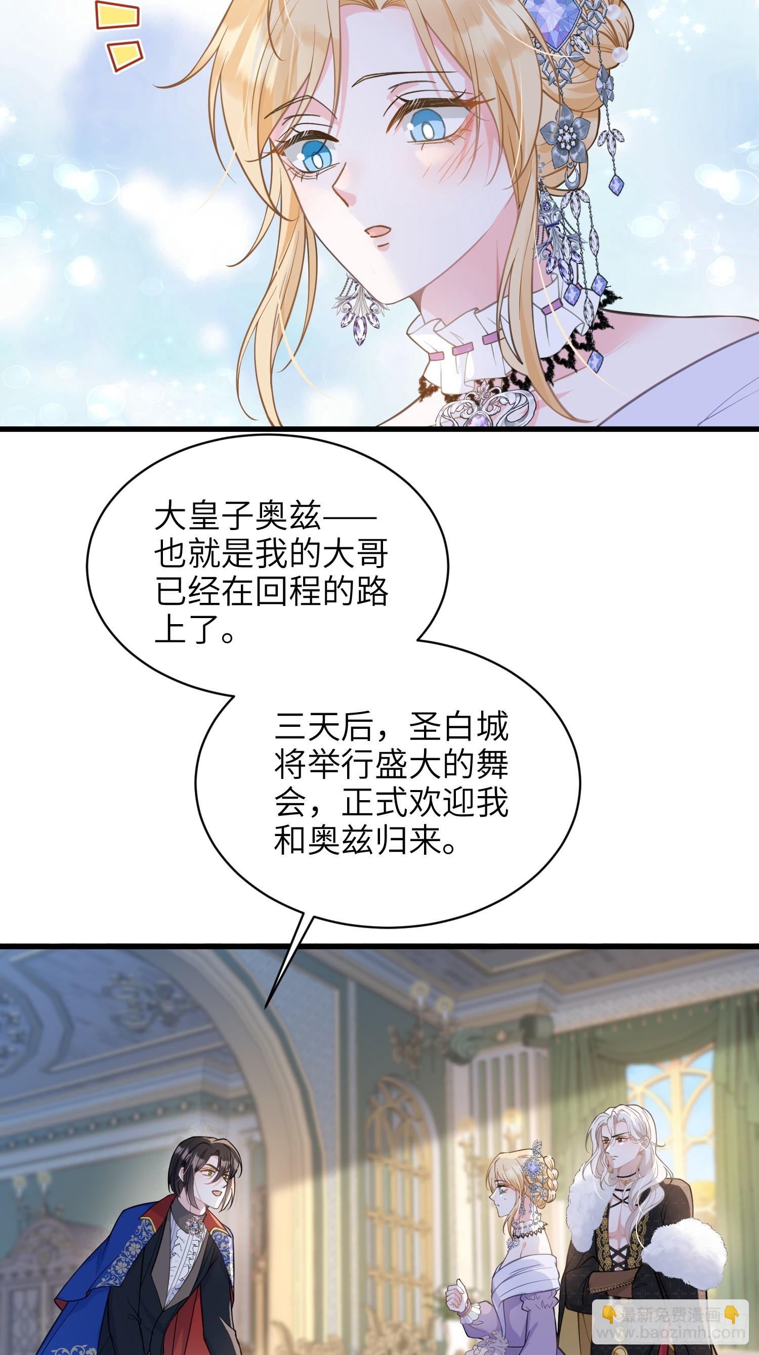 63 罗曼尼的小本本-第64话