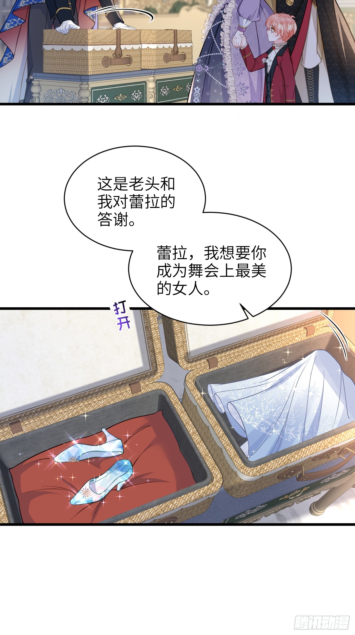 63 罗曼尼的小本本-第64话