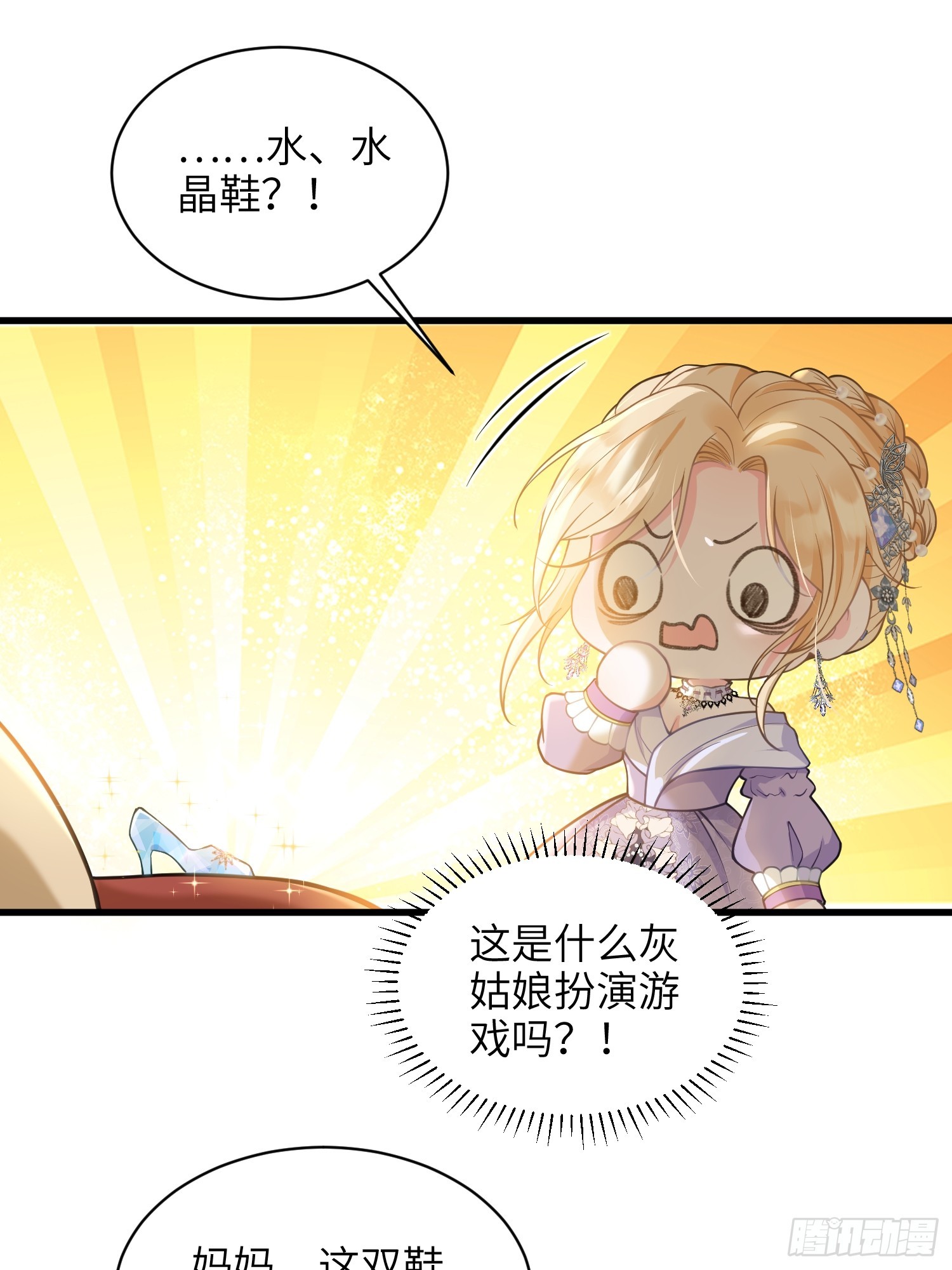 63 罗曼尼的小本本-第64话