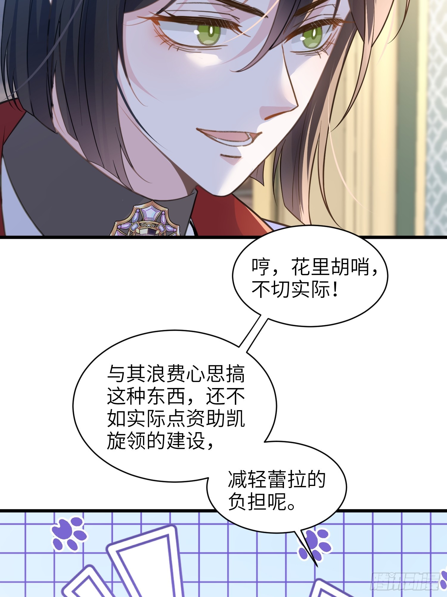 63 罗曼尼的小本本-第64话