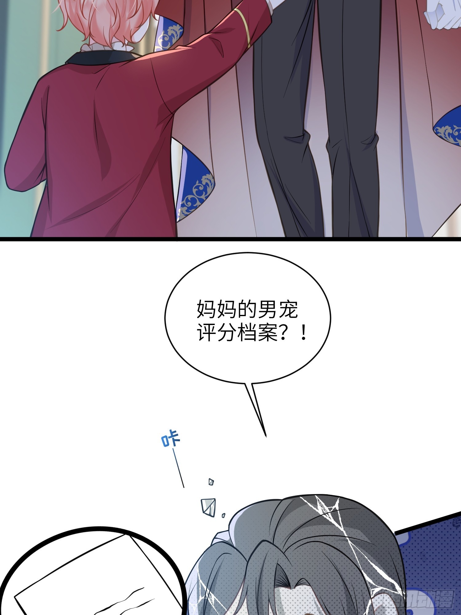 63 罗曼尼的小本本-第64话