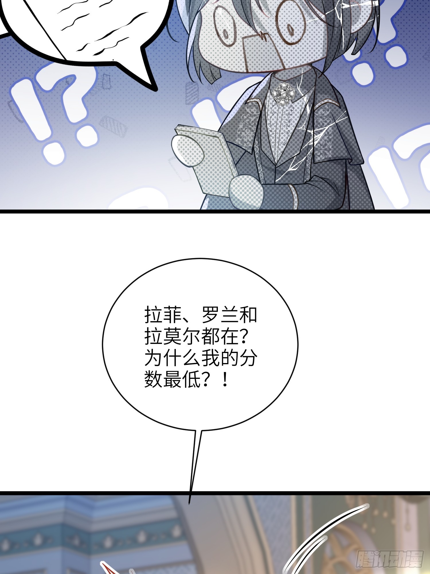 63 罗曼尼的小本本-第64话
