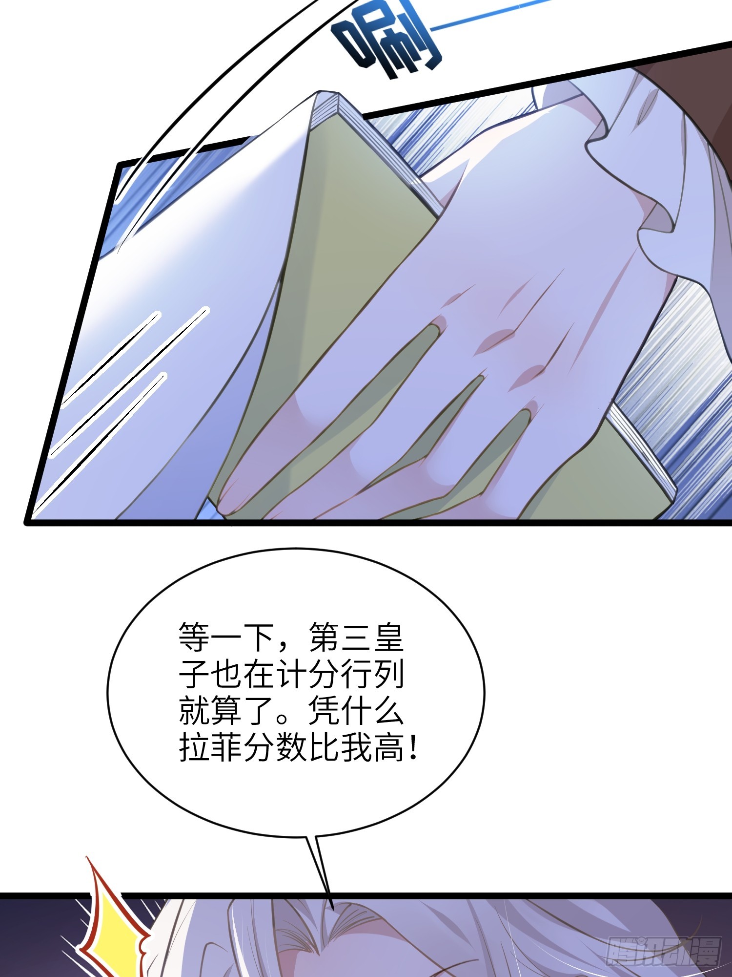 63 罗曼尼的小本本-第64话