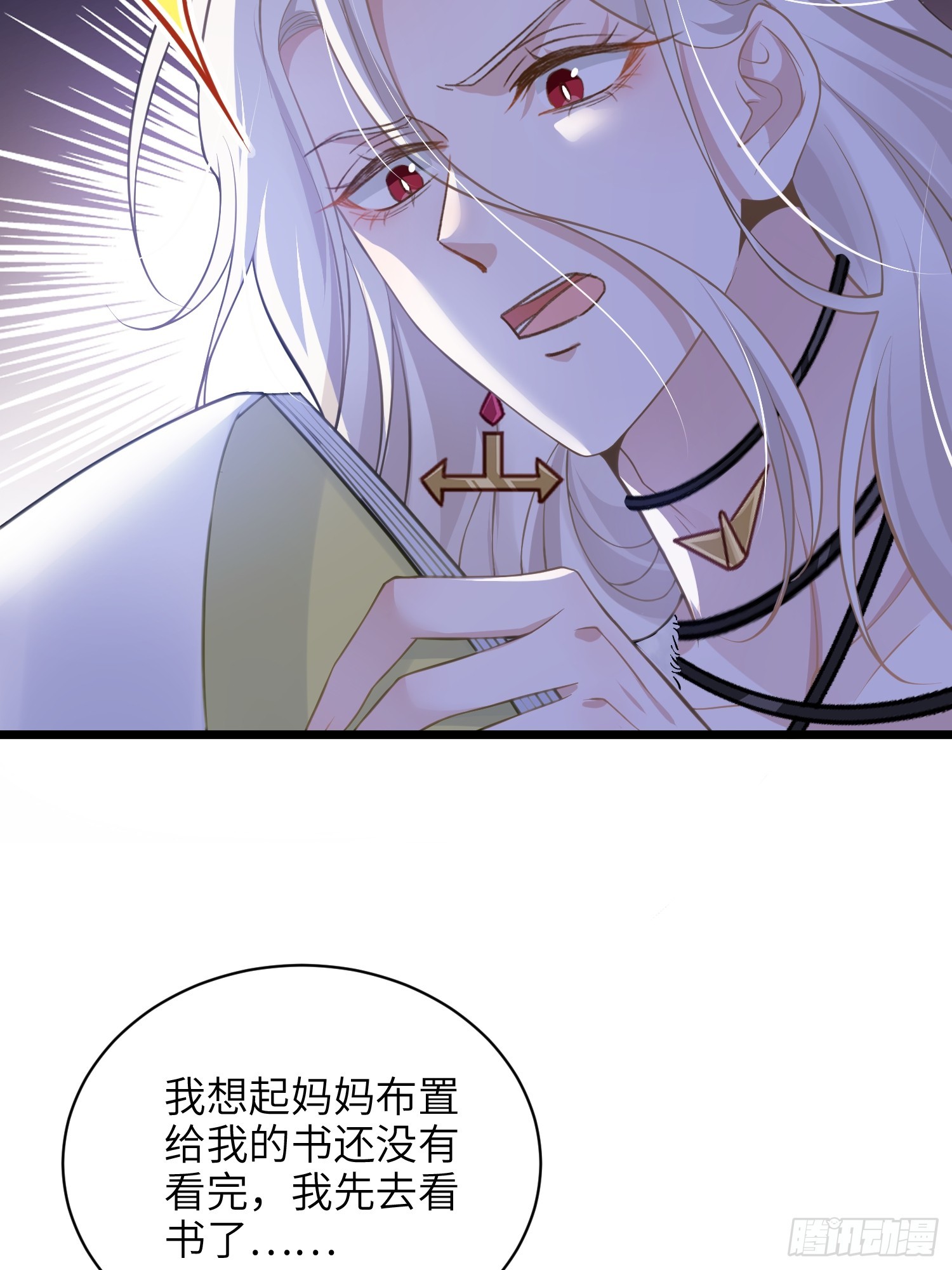 63 罗曼尼的小本本-第64话