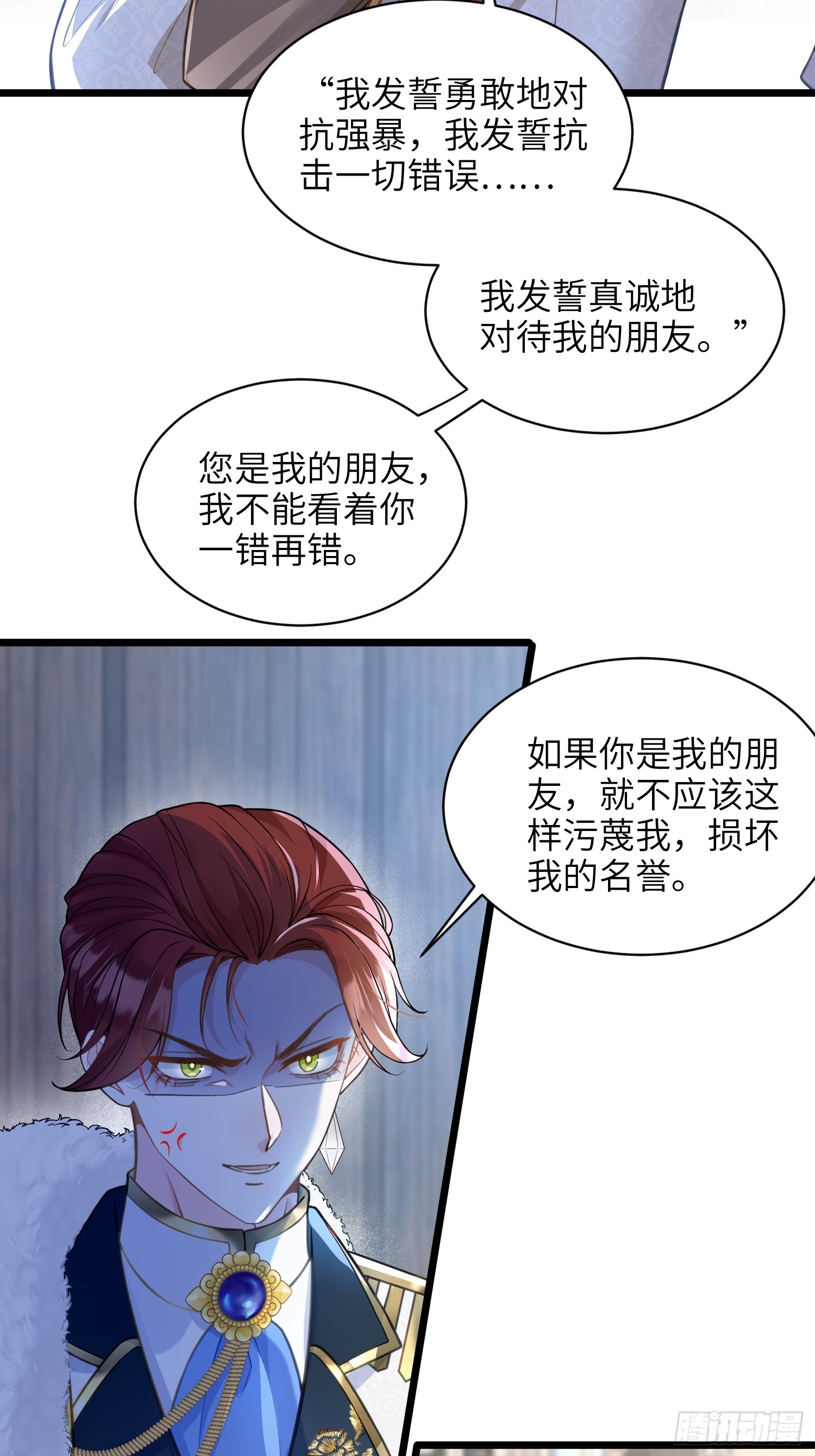 63 罗曼尼的小本本-第64话