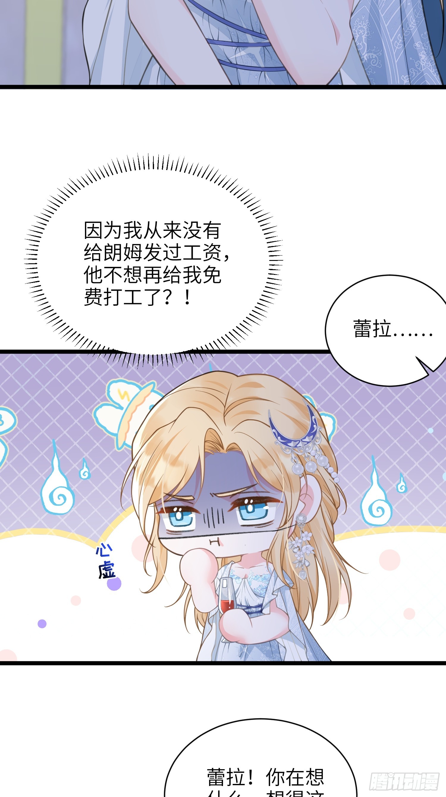 65 奥兹皇子登场-第66话