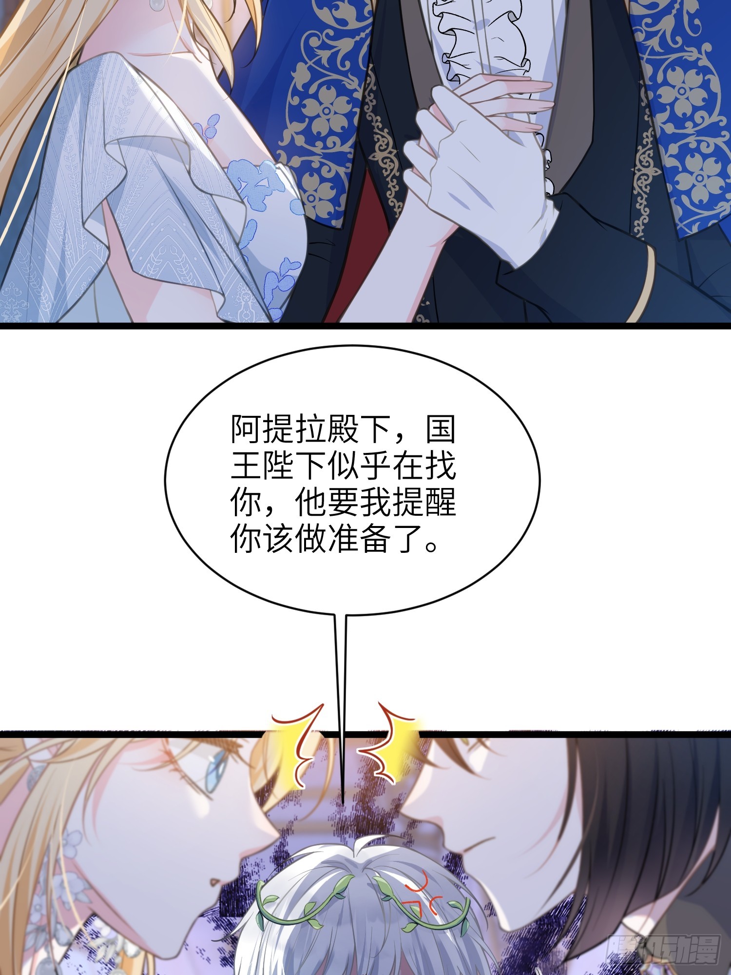 65 奥兹皇子登场-第66话