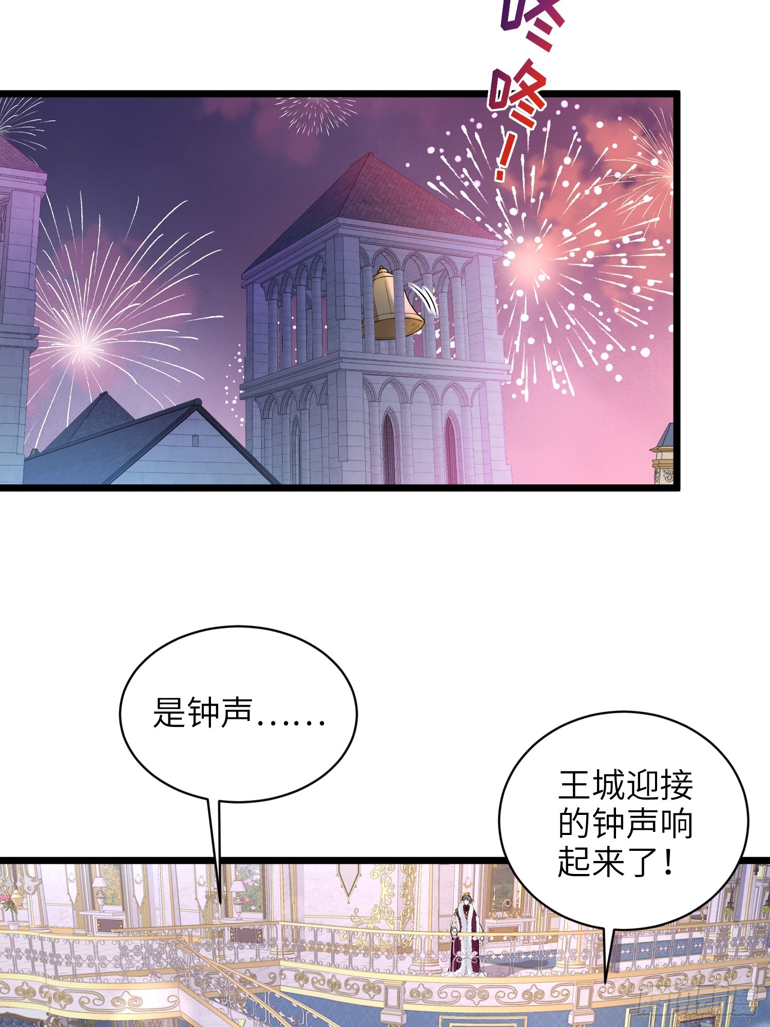 65 奥兹皇子登场-第66话